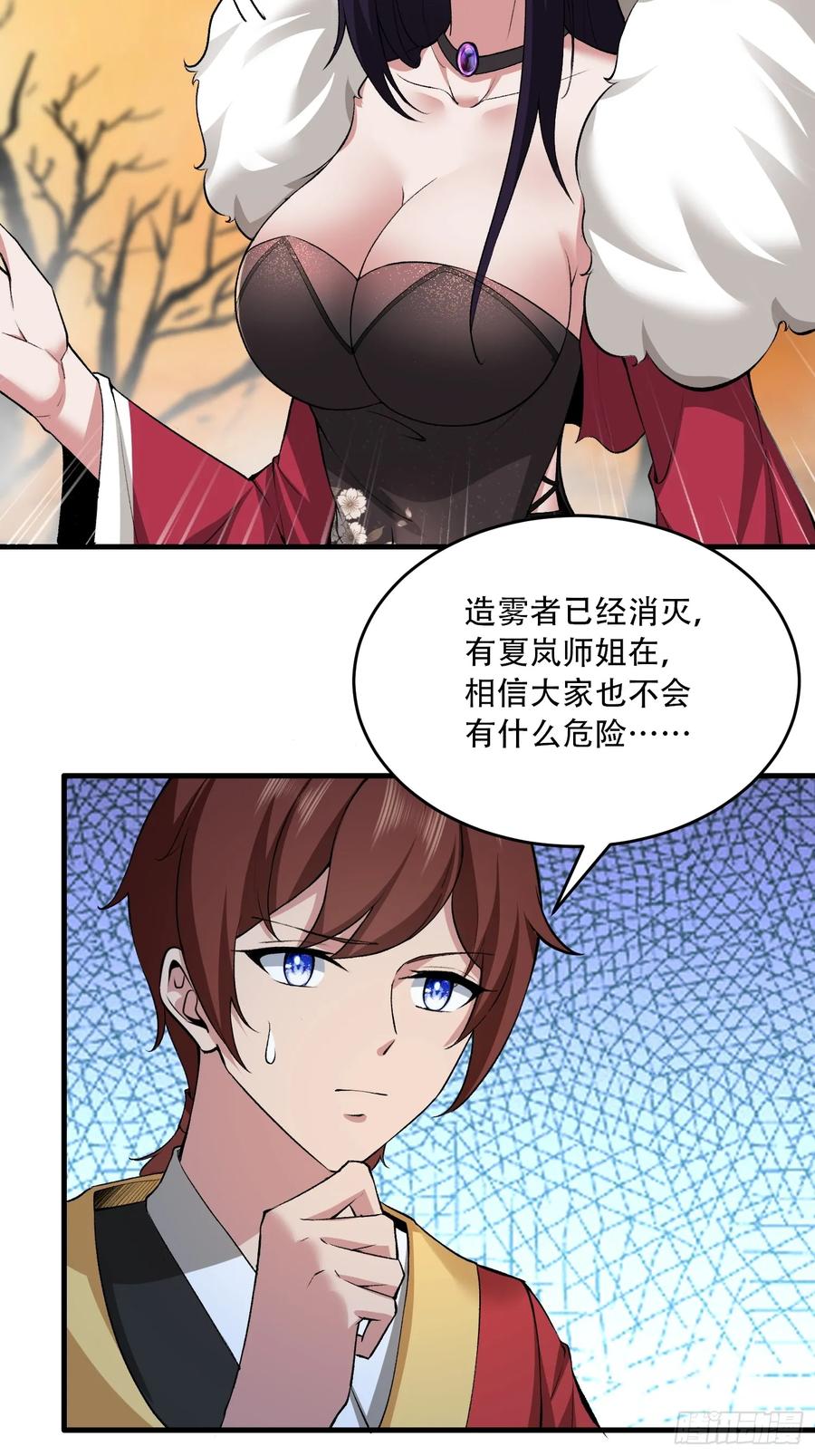 第71话-第71话