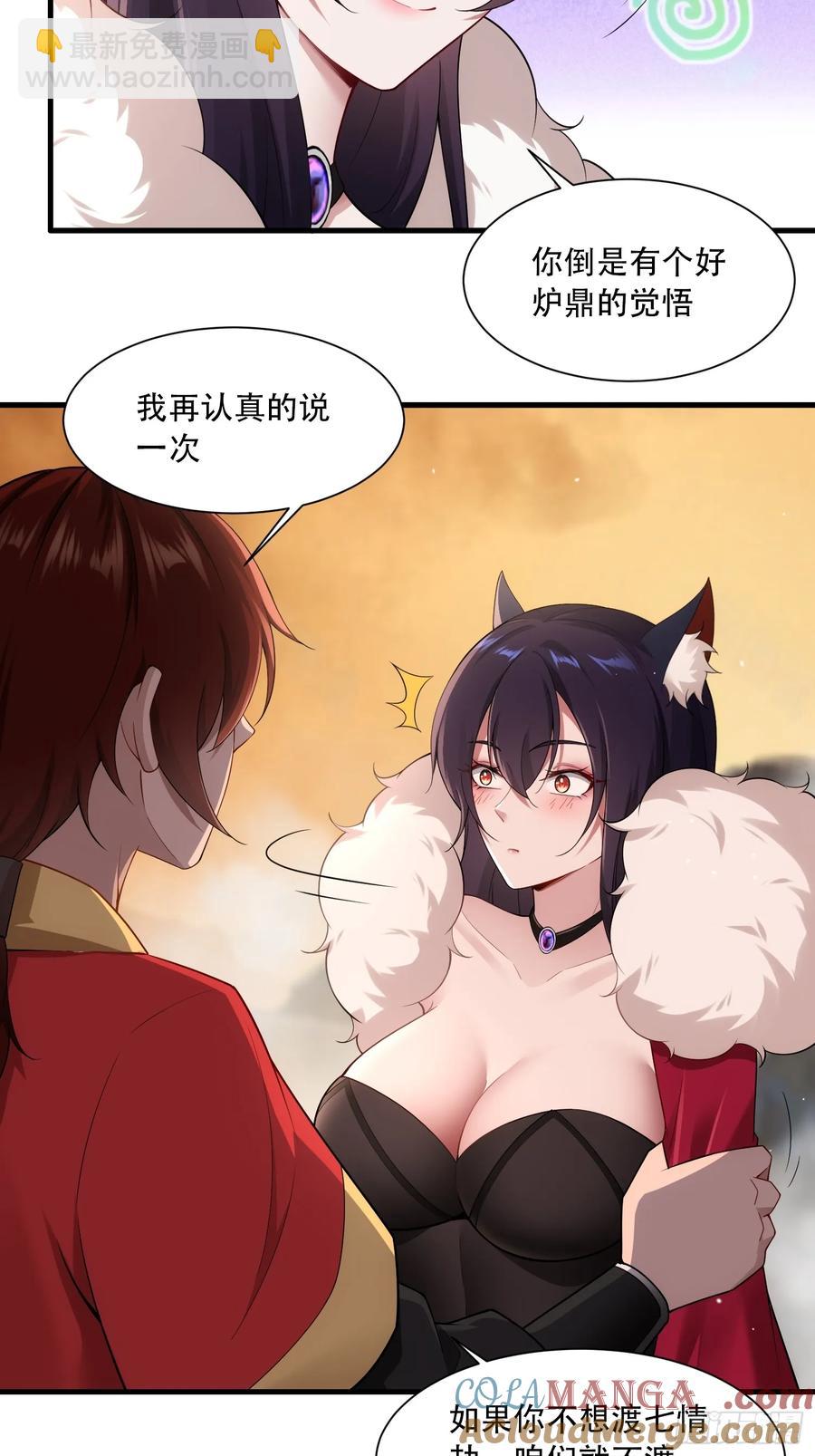 第73话-第73话