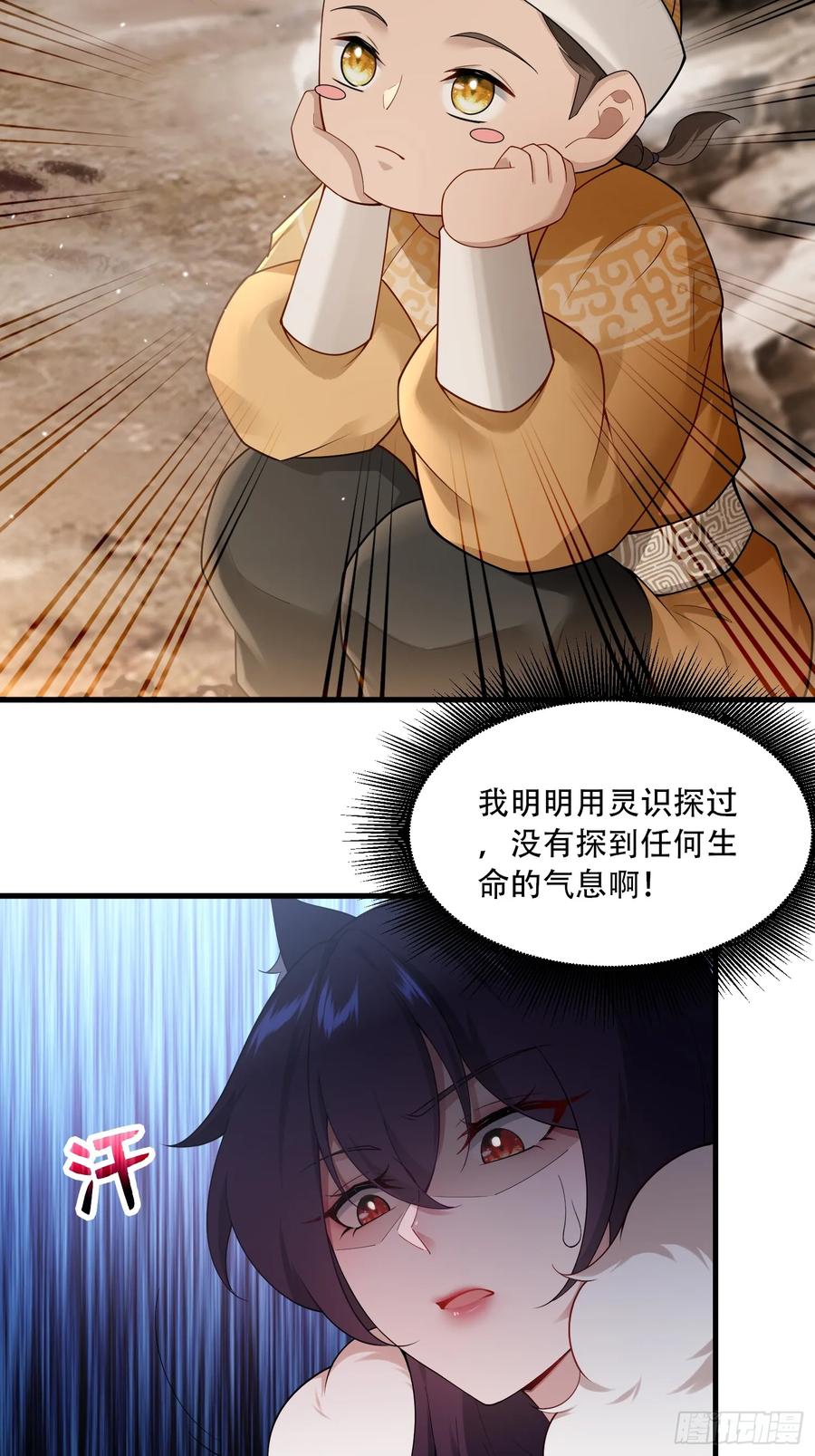 第73话-第73话