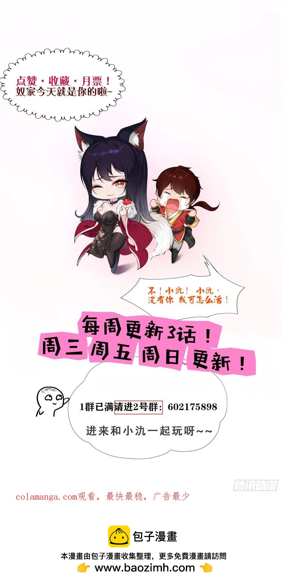第73话-第73话