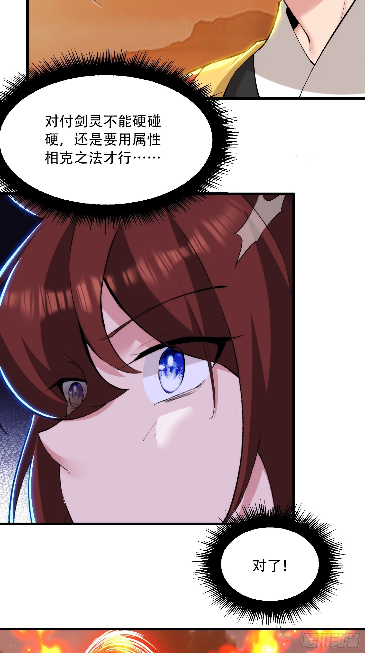 第75话-第75话