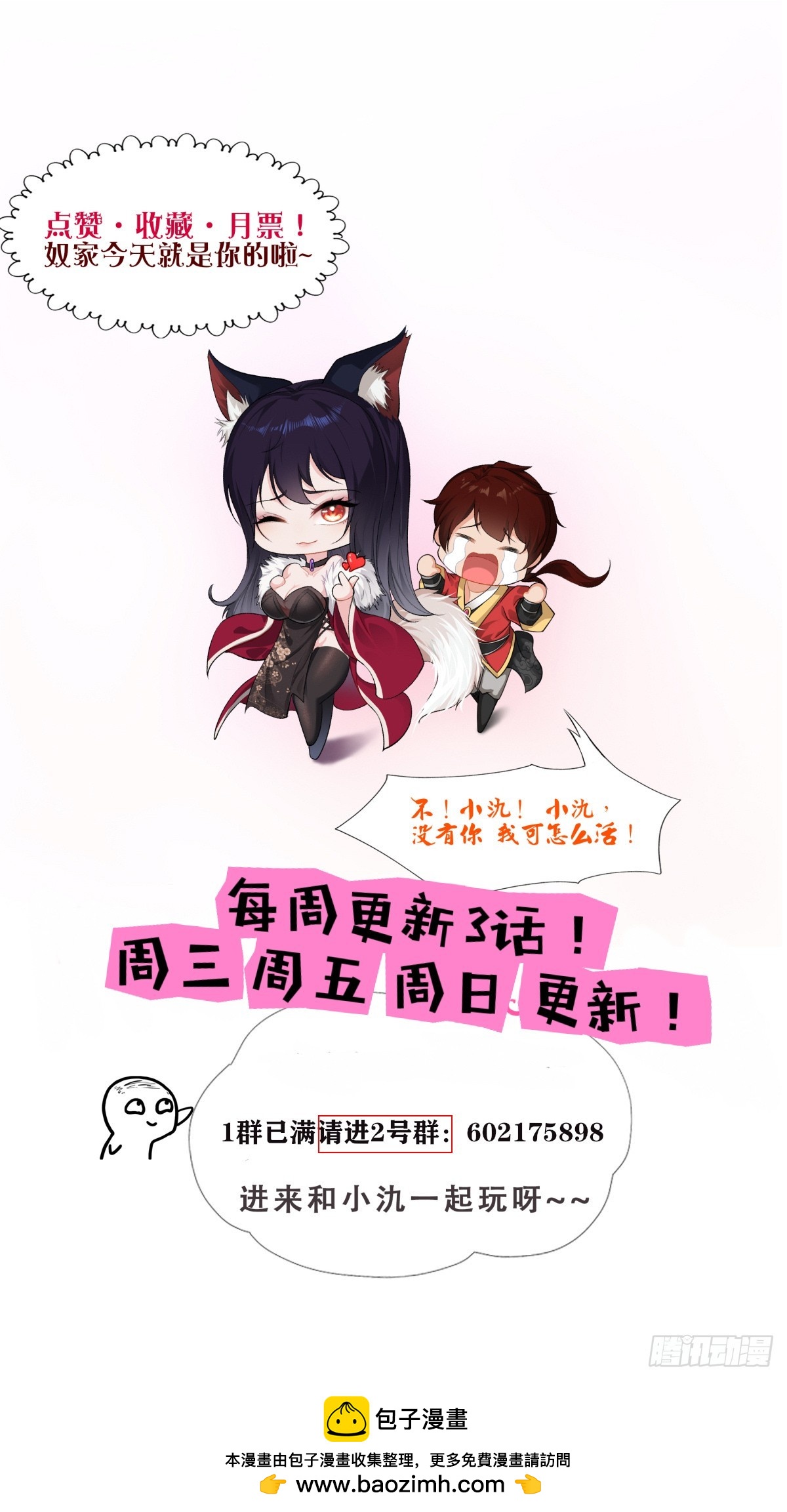 第75话-第75话