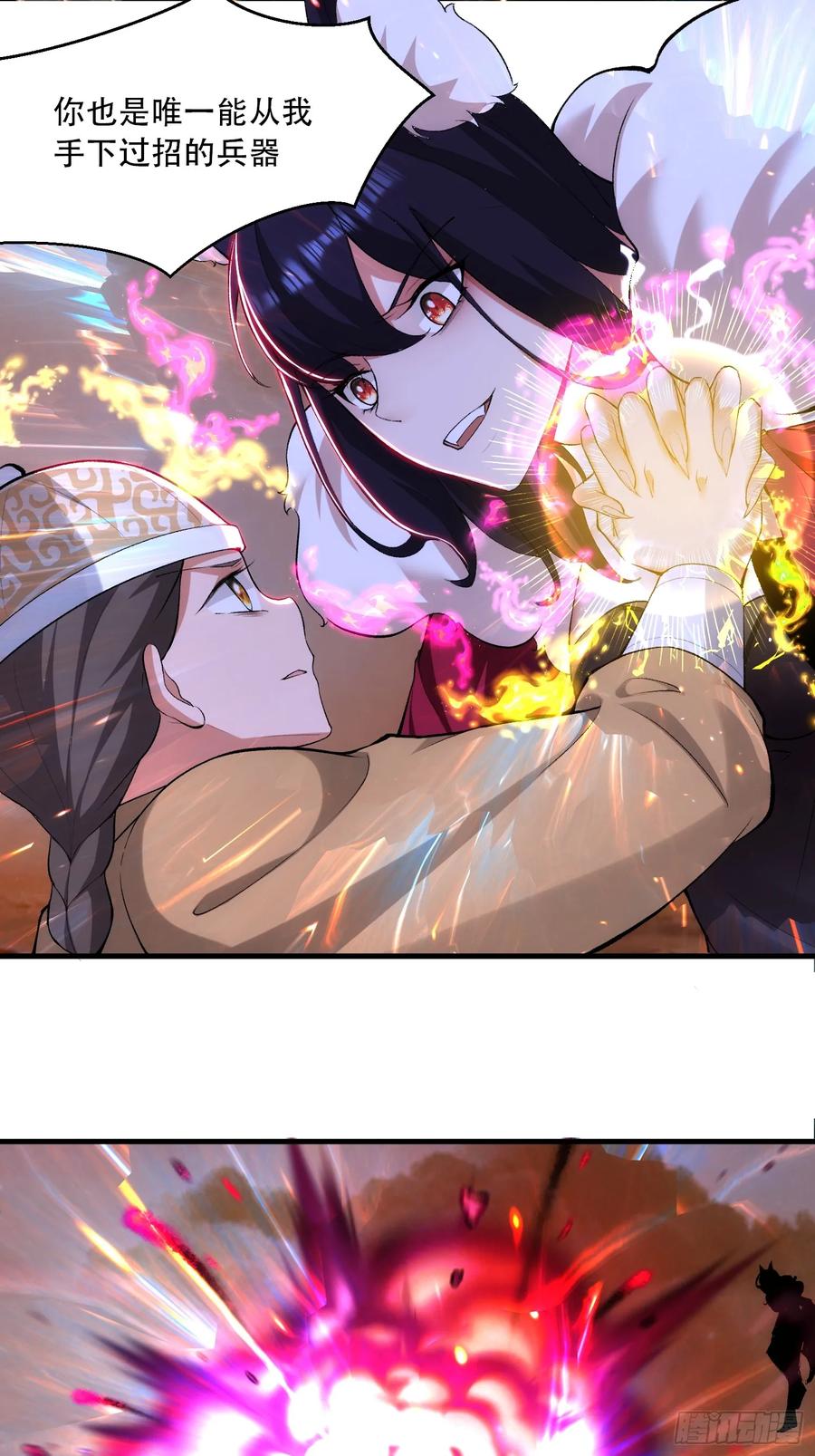 第75话-第75话