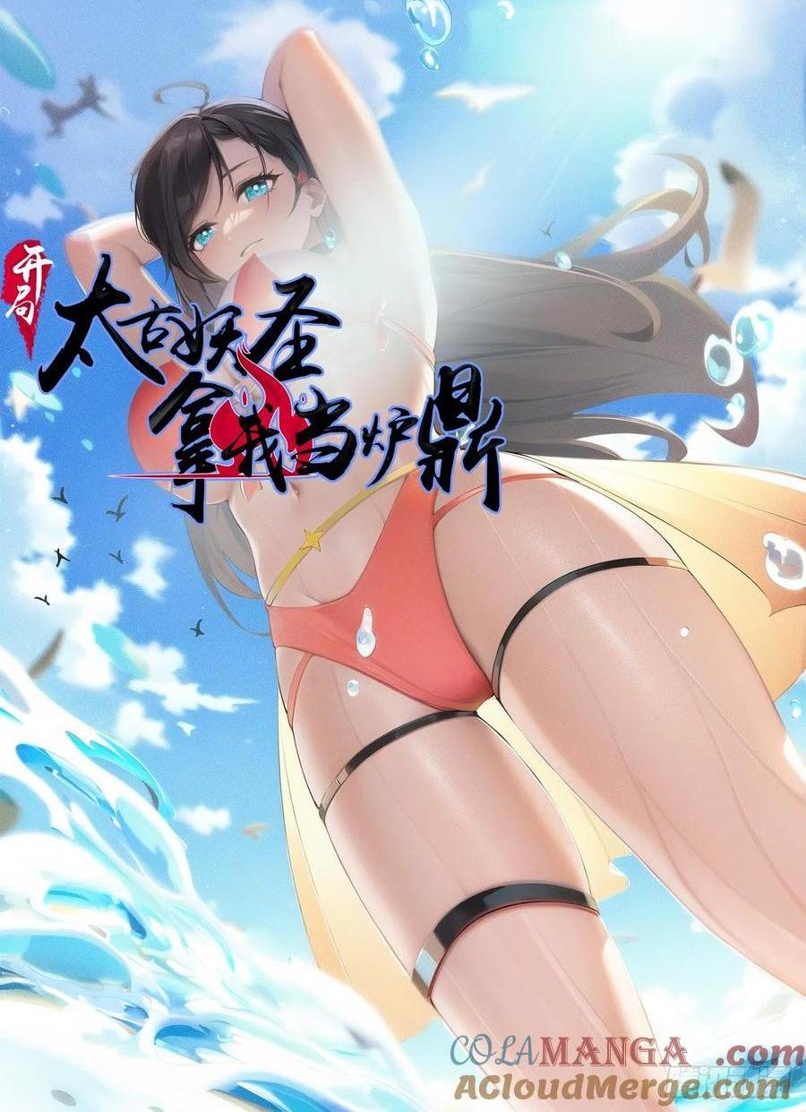 第77话(1/2)-第77话