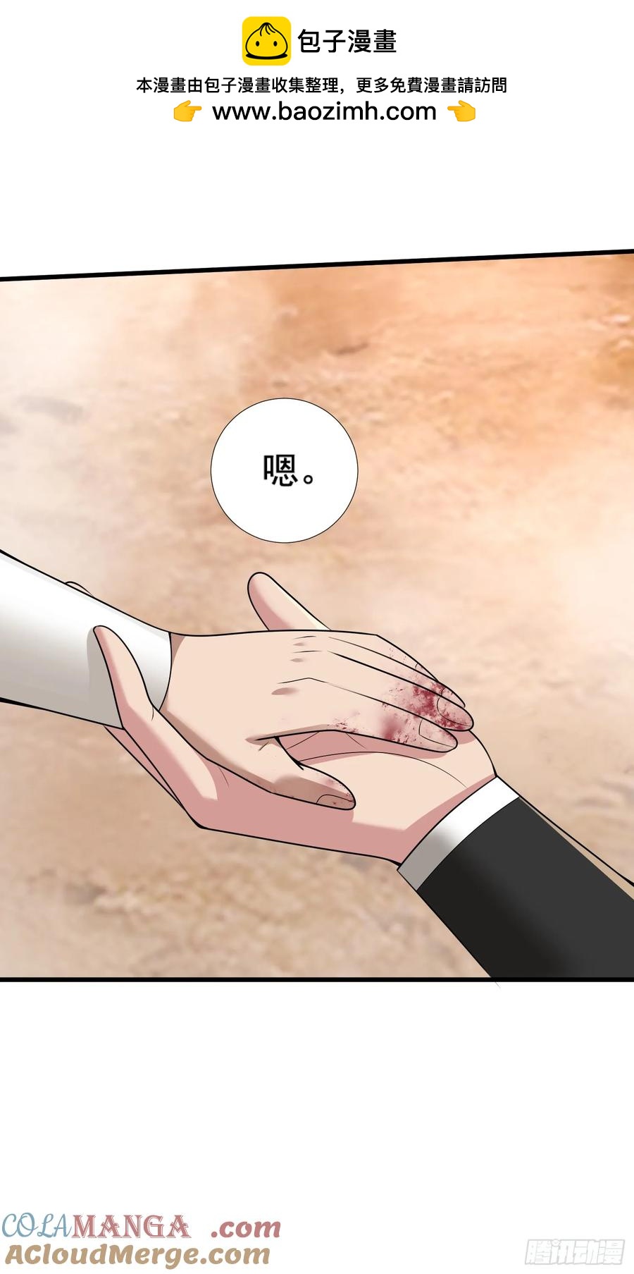 第77话(1/2)-第77话