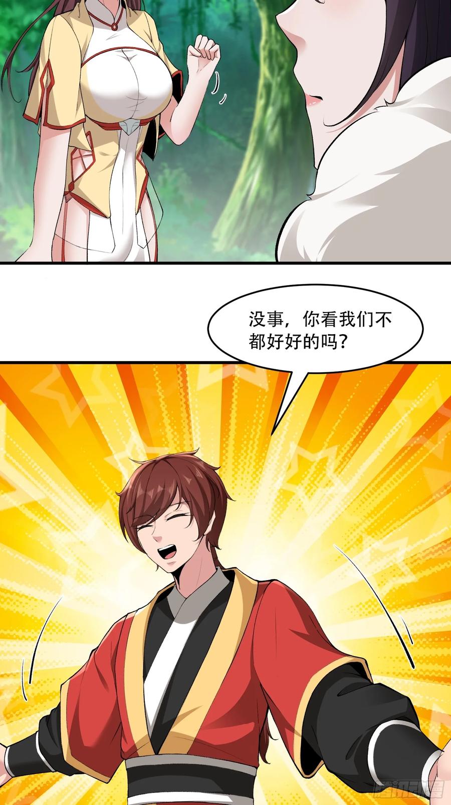 第78话-第79话