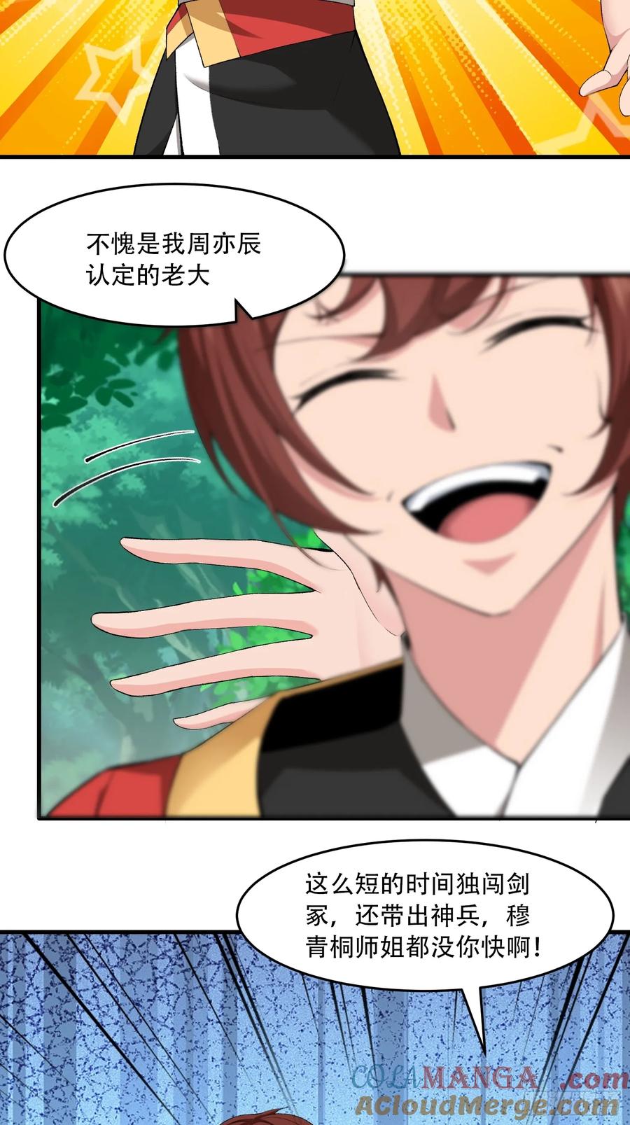 第78话-第79话