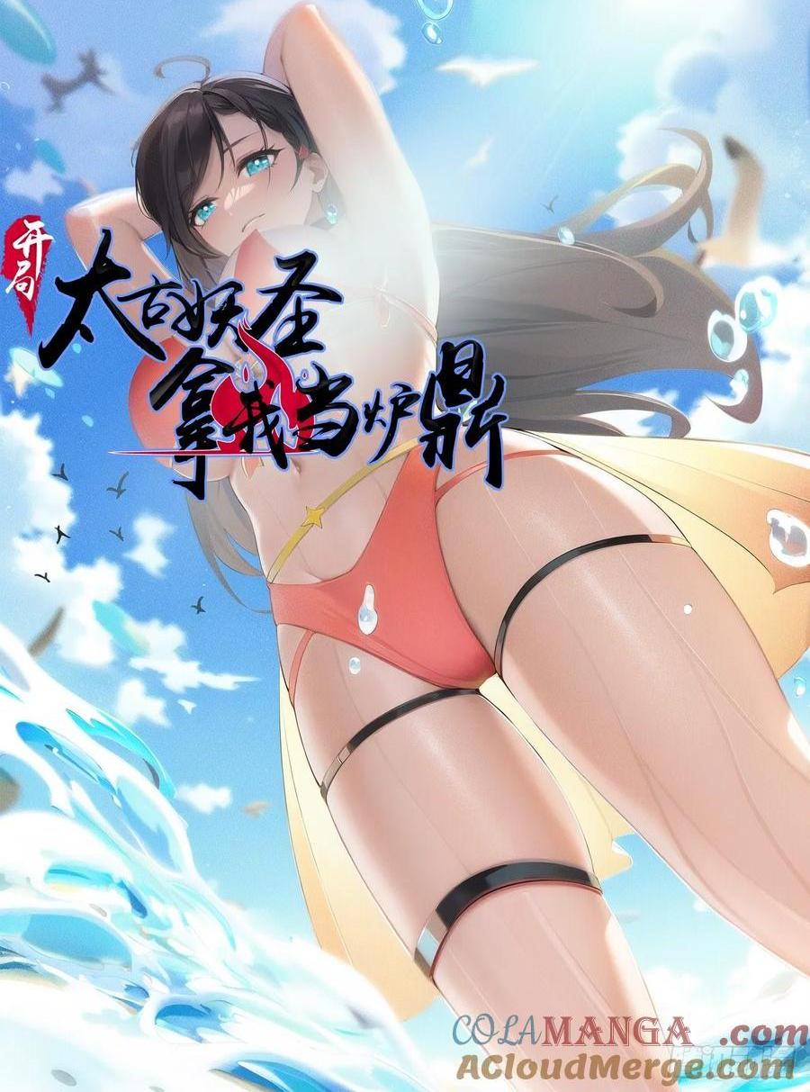 第83话-第81话