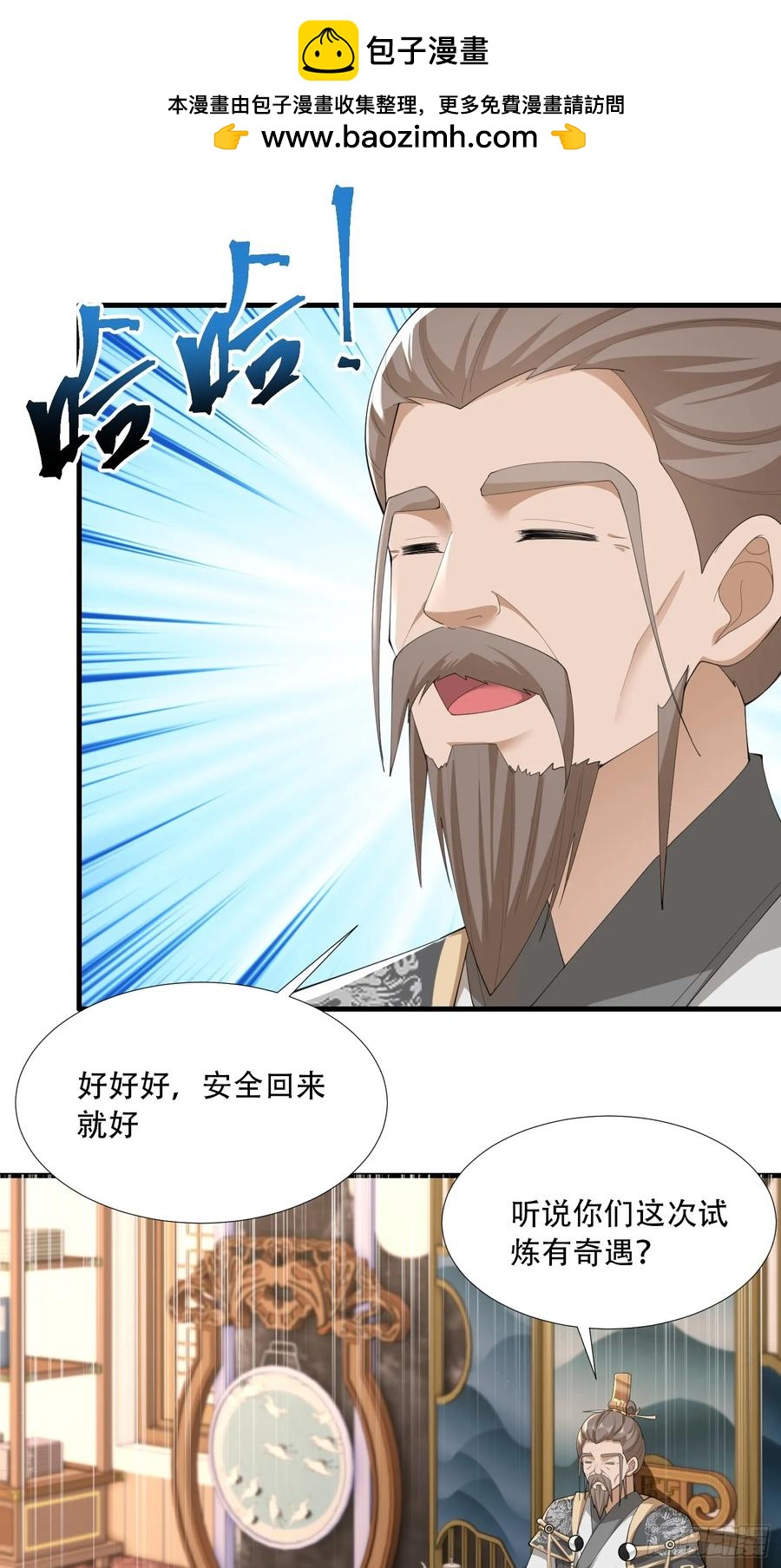 第83话-第81话