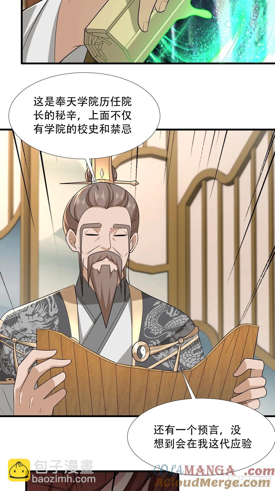 第83话-第81话