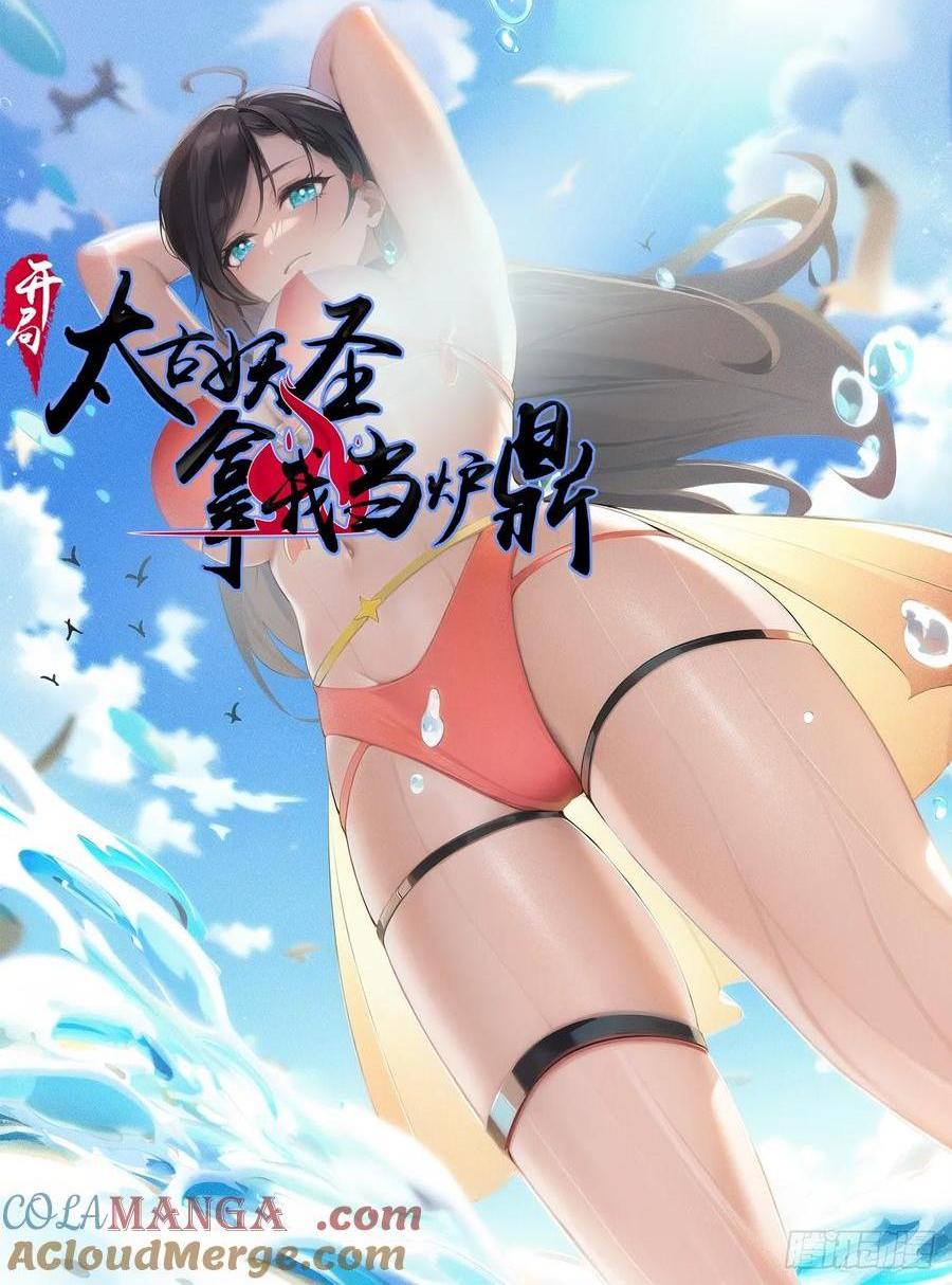 第85话-第85话