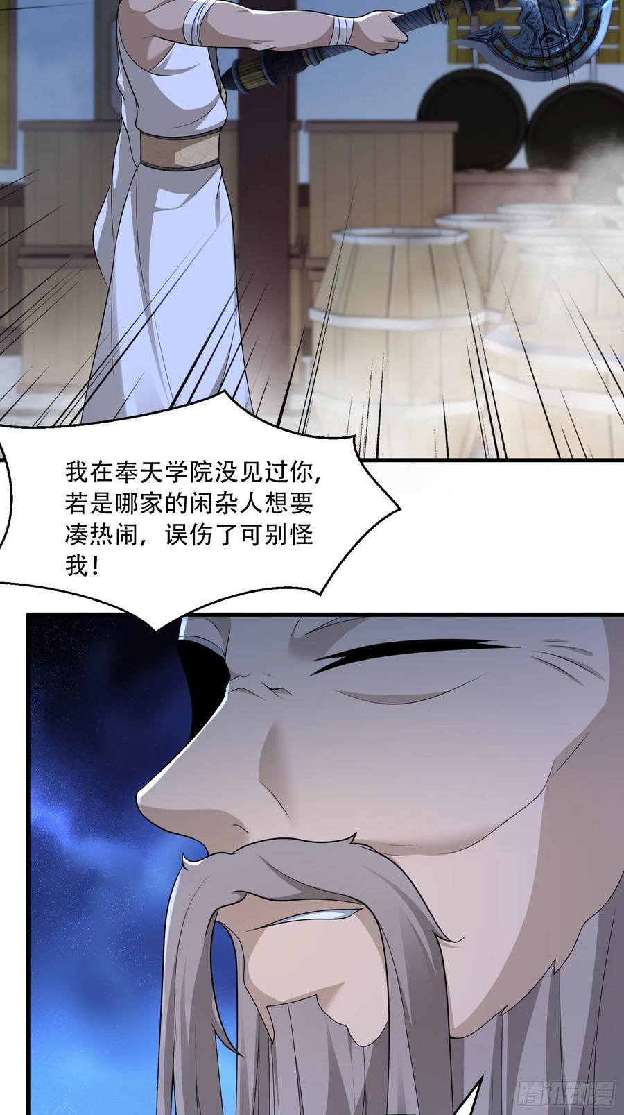 第85话-第85话