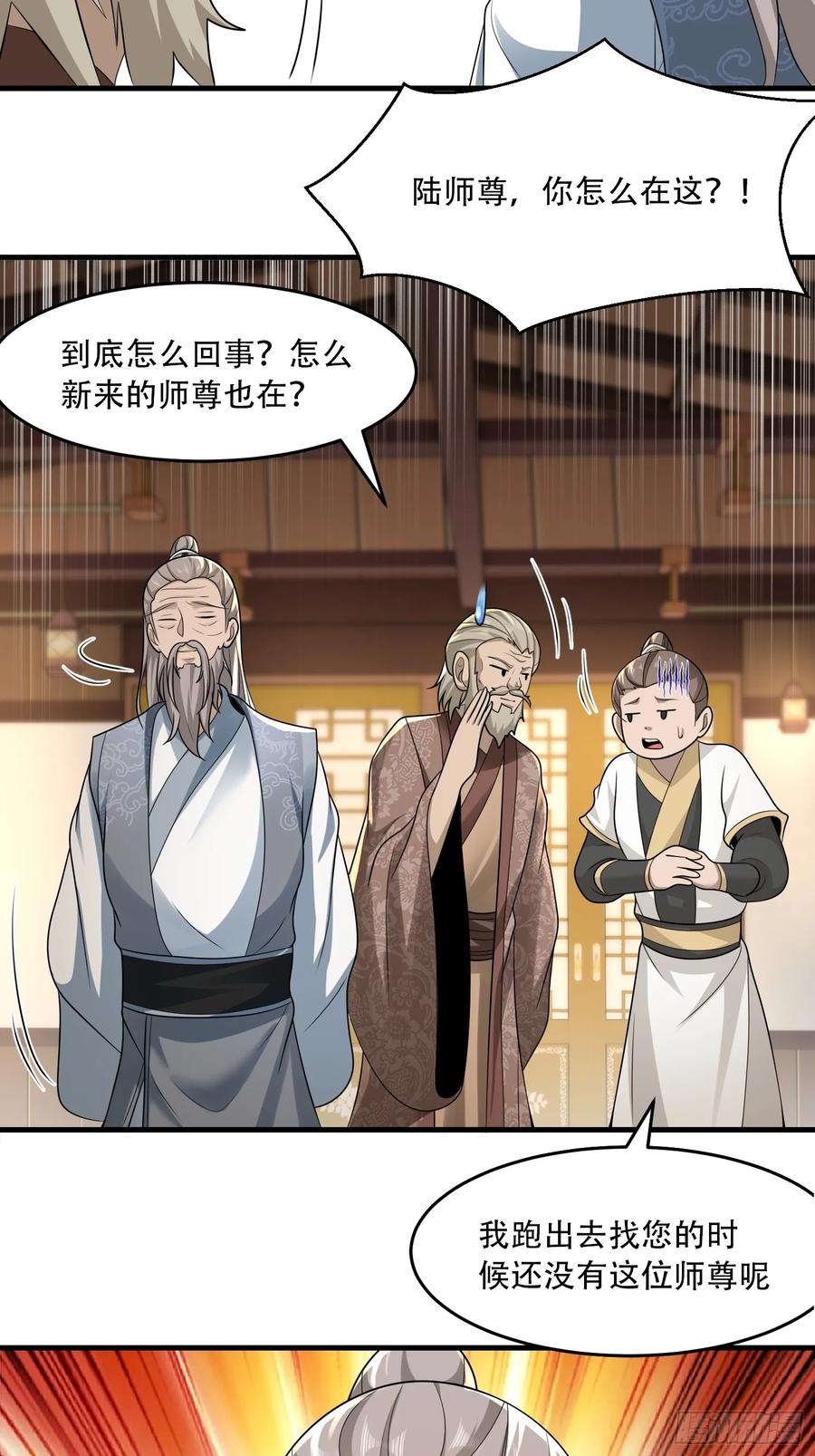 第85话-第85话
