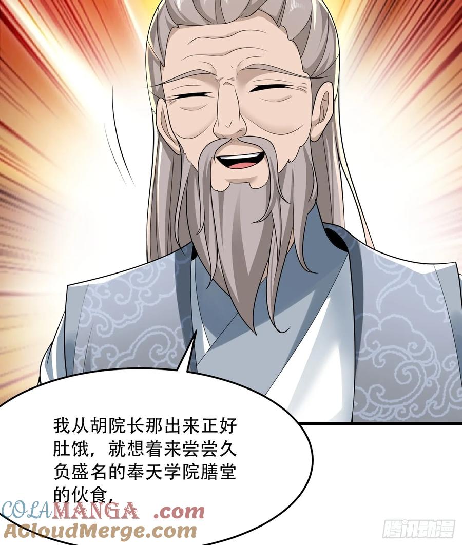 第85话-第85话