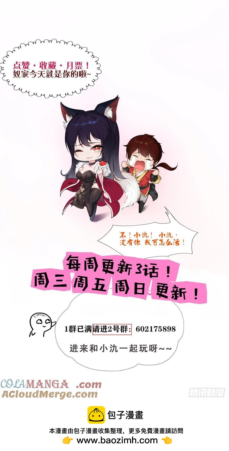 第85话-第85话