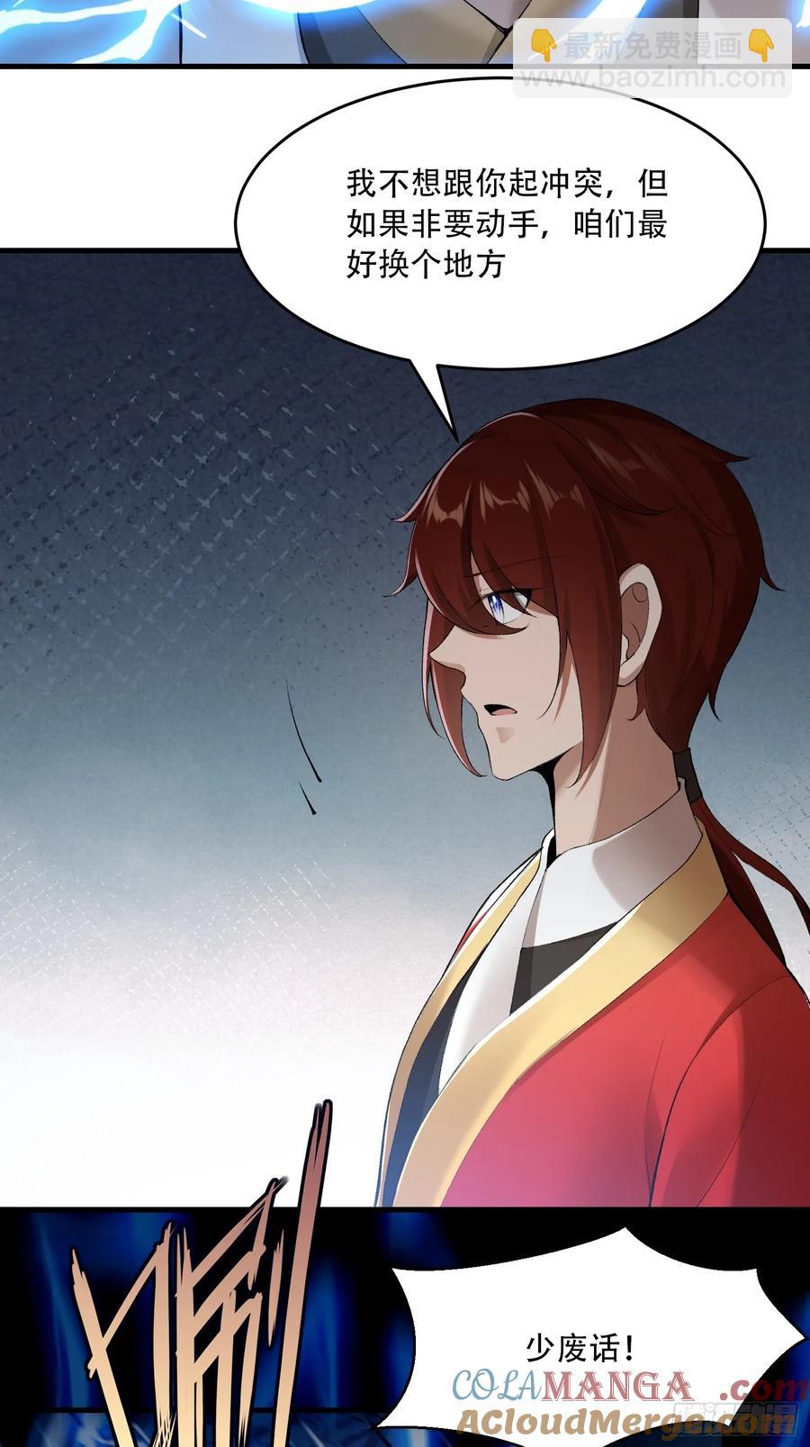 第85话-第85话