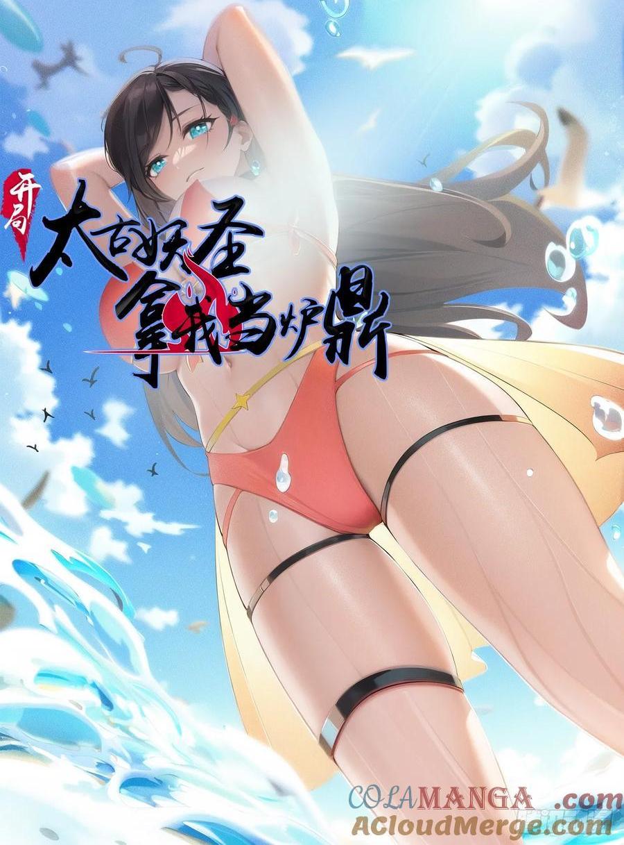 第86话-第83话
