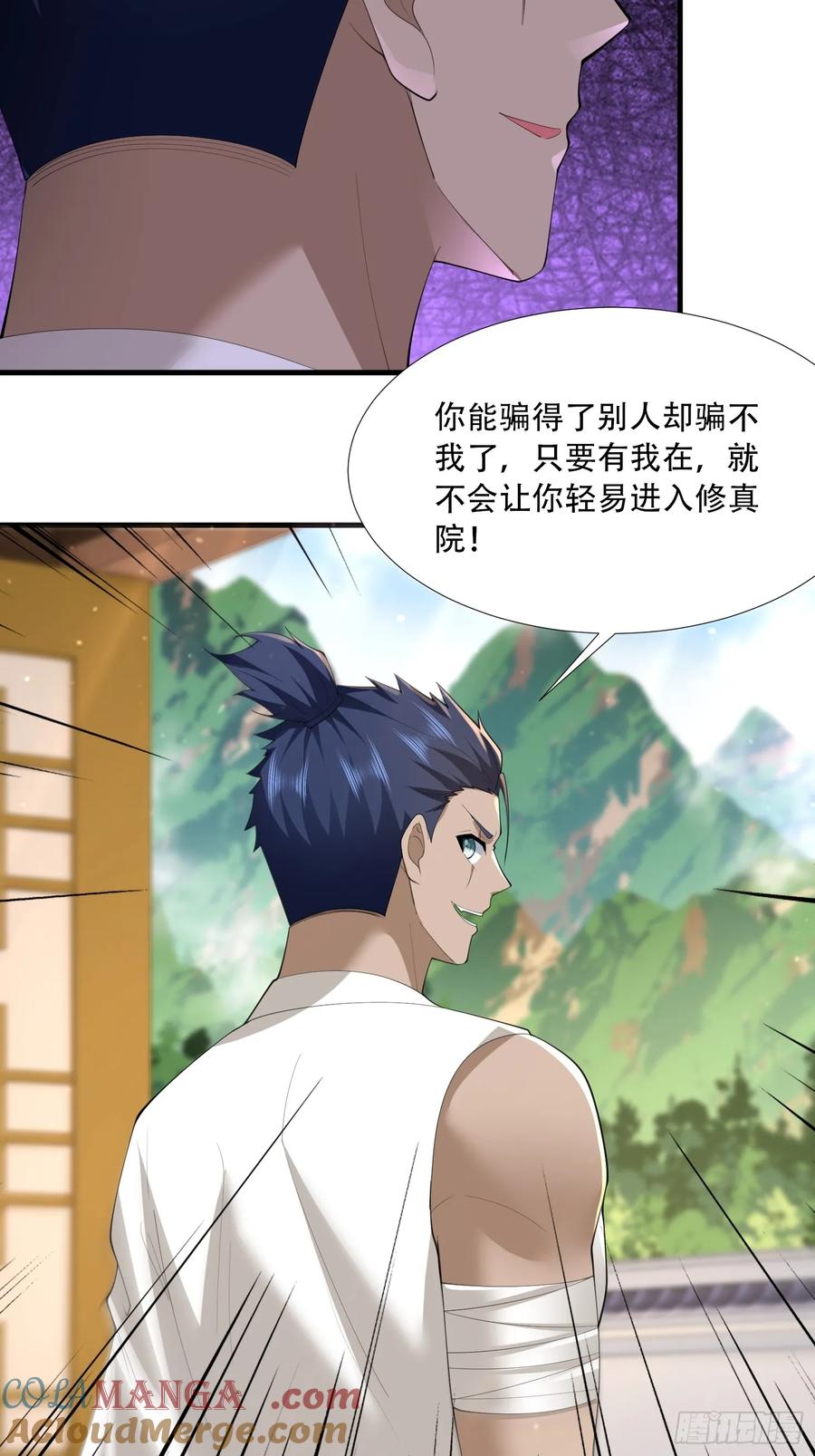 第86话-第83话