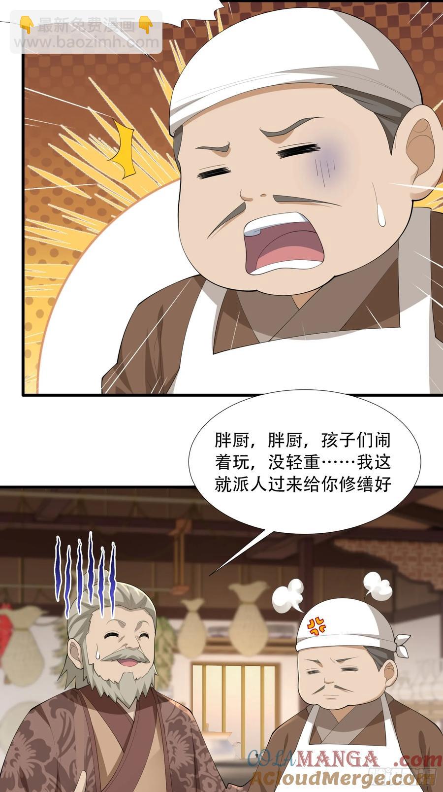 第86话-第83话