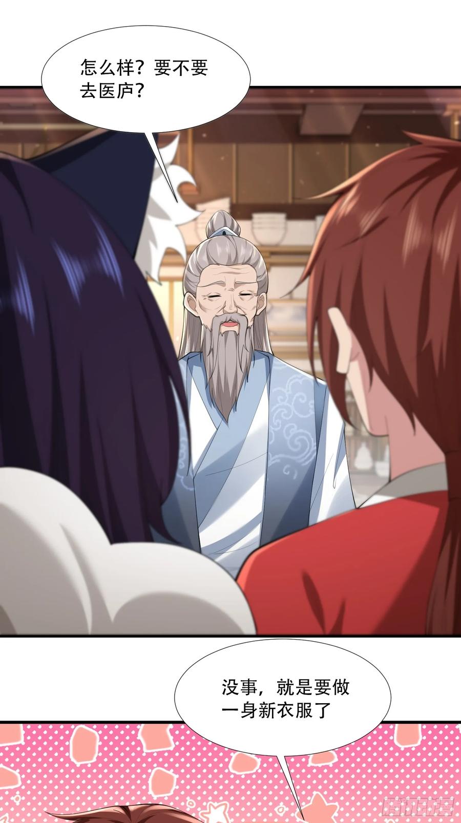 第86话-第83话