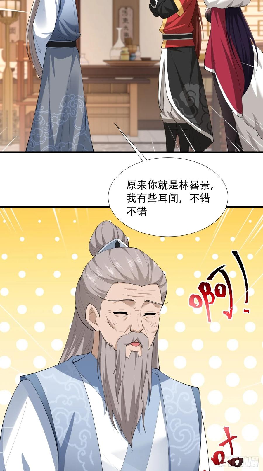 第86话-第83话