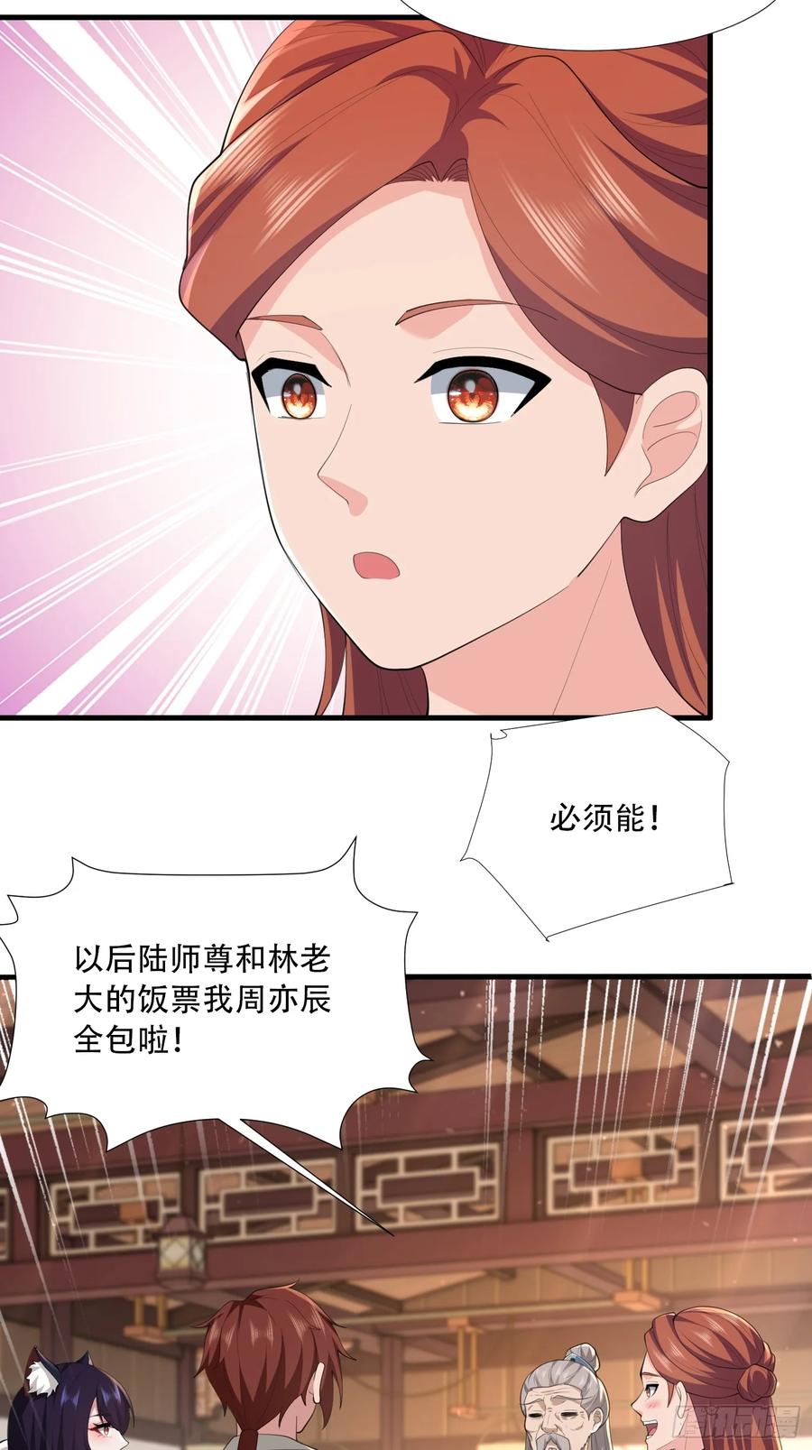 第86话-第83话
