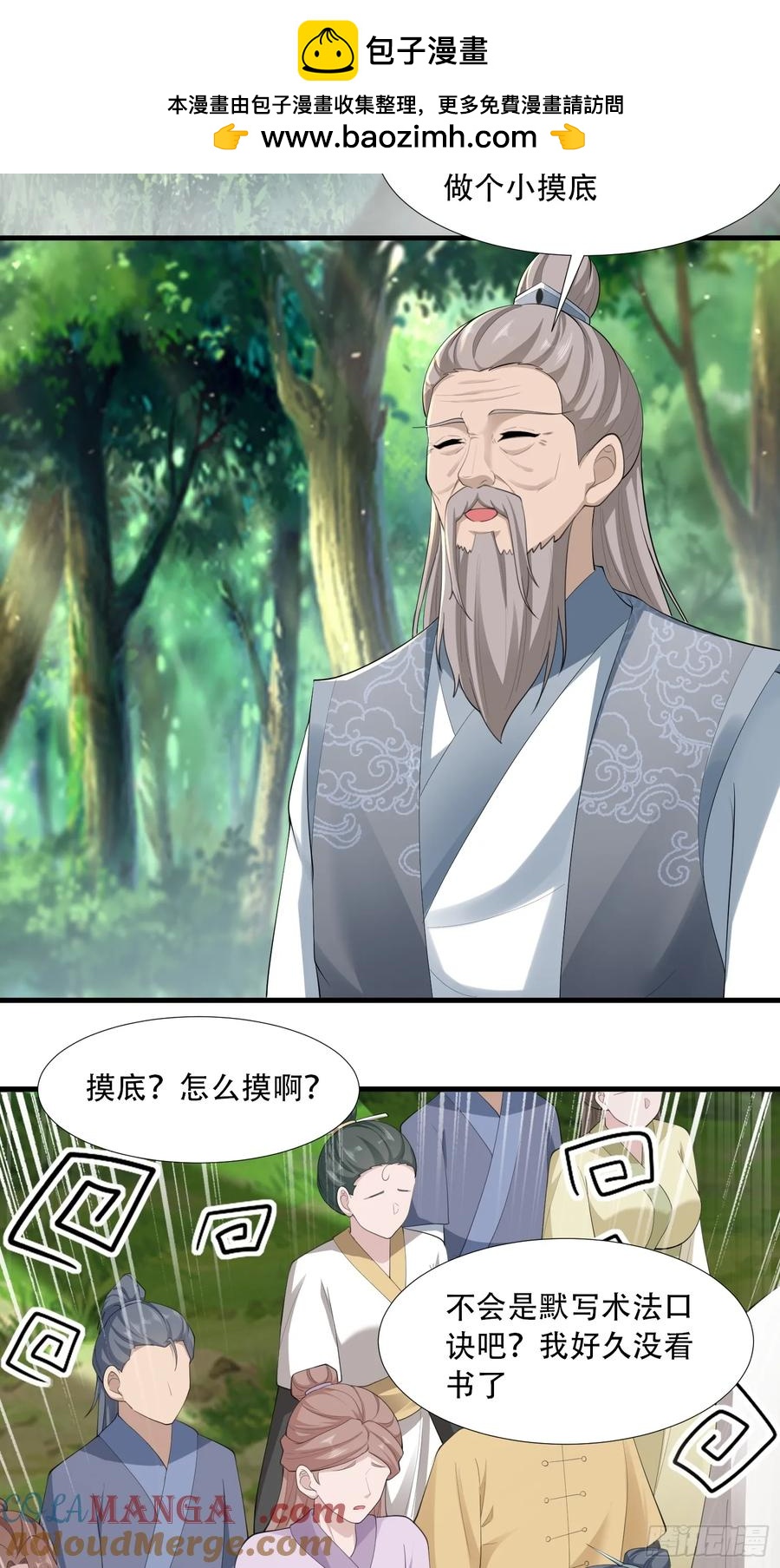 第86话-第83话