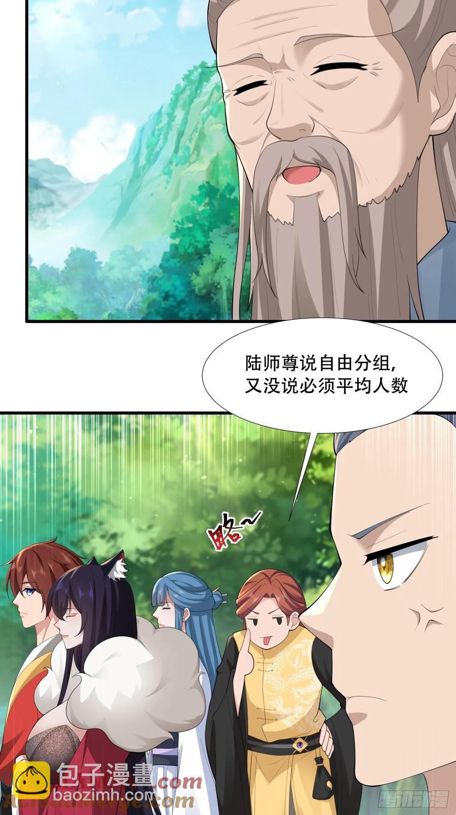第86话-第83话
