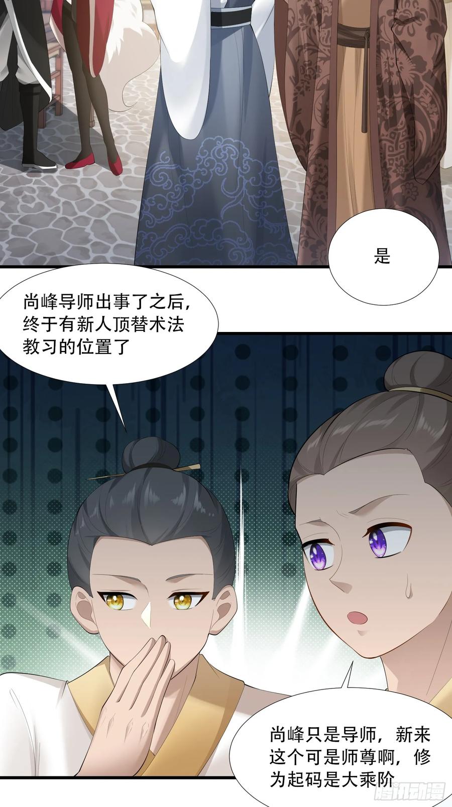 第86话-第83话
