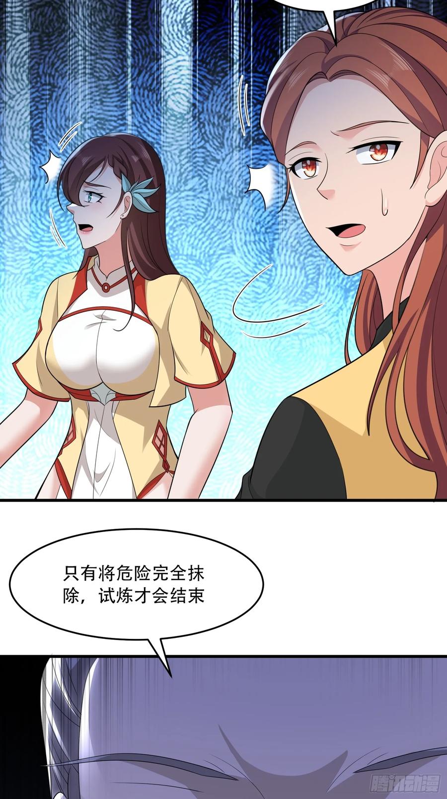 第88话-第87话