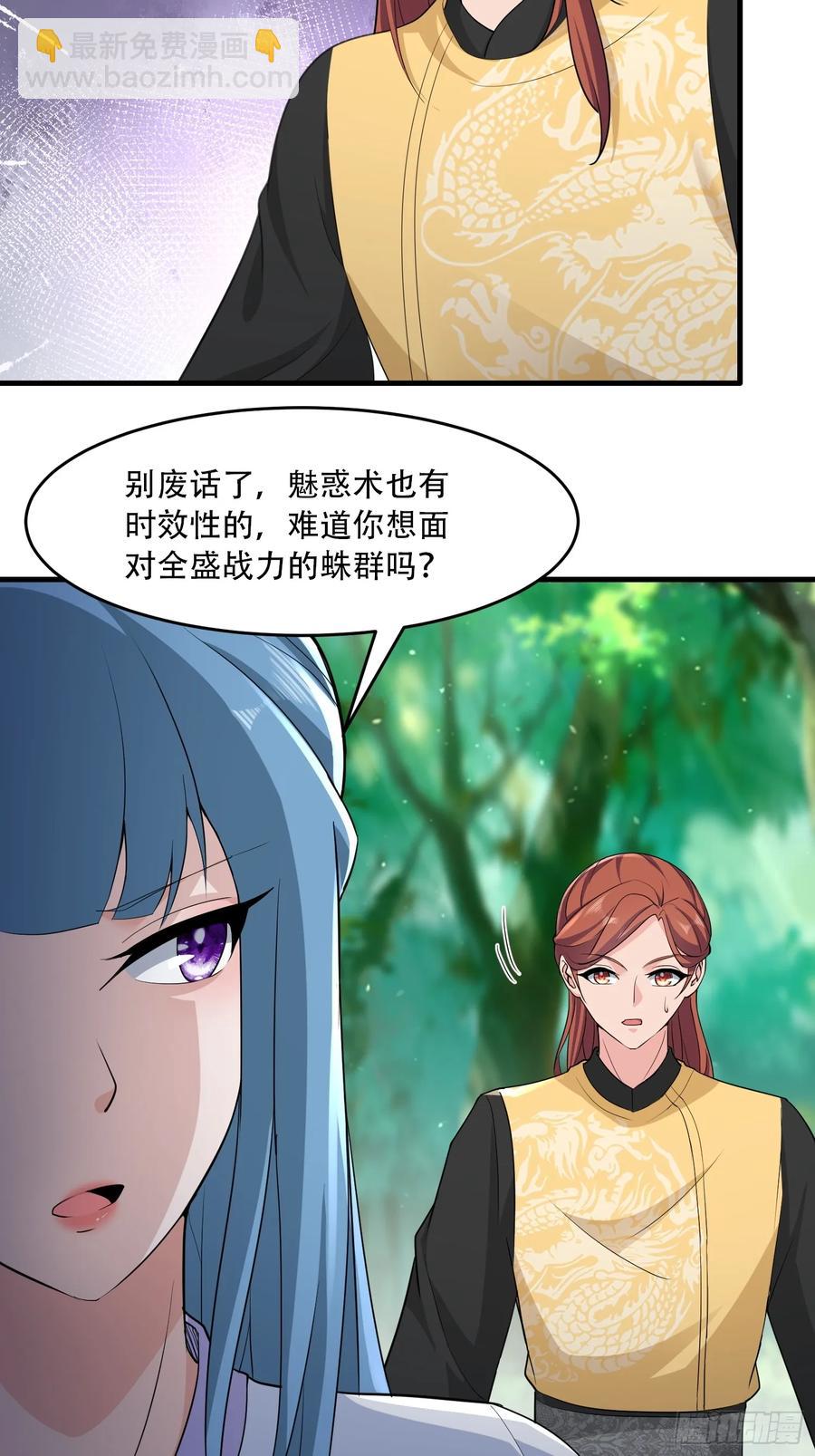 第88话-第87话