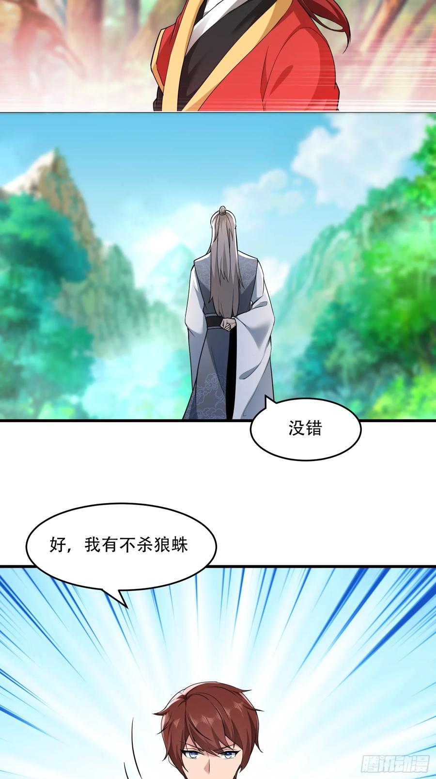 第88话-第87话