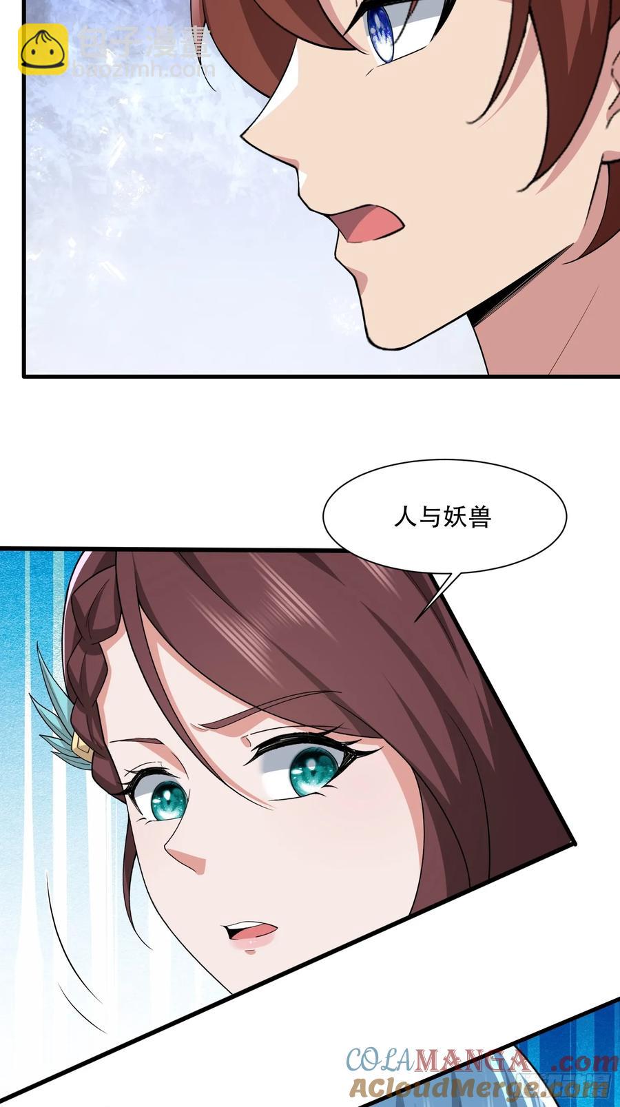 第88话-第87话