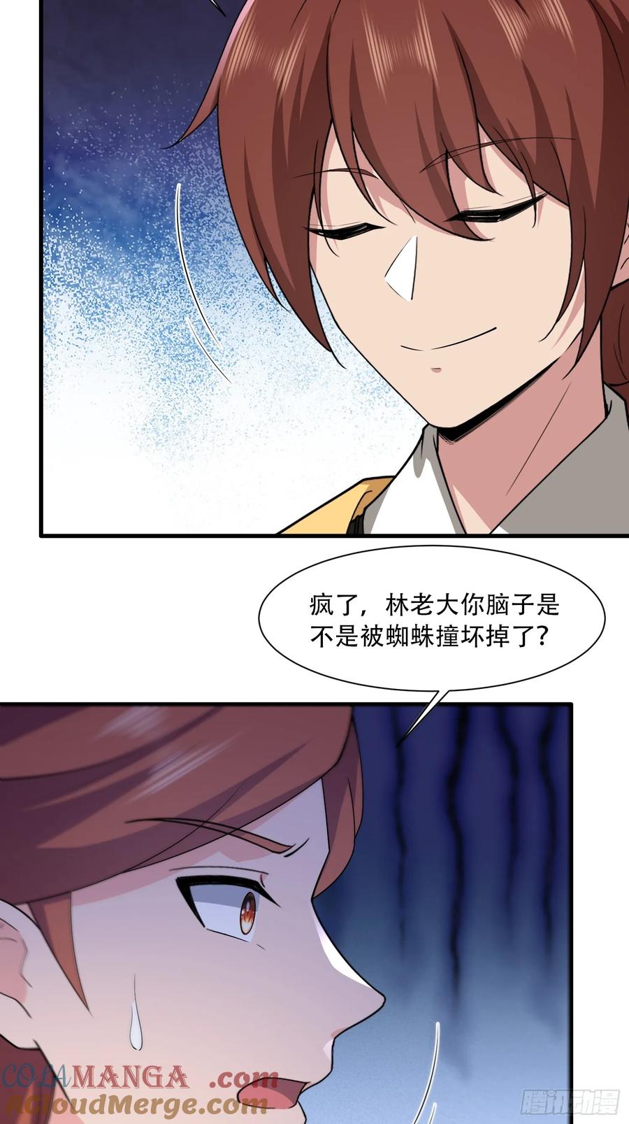 第88话-第87话