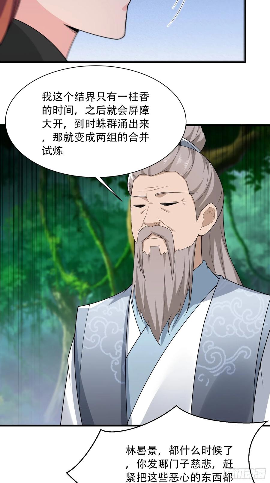 第88话-第87话