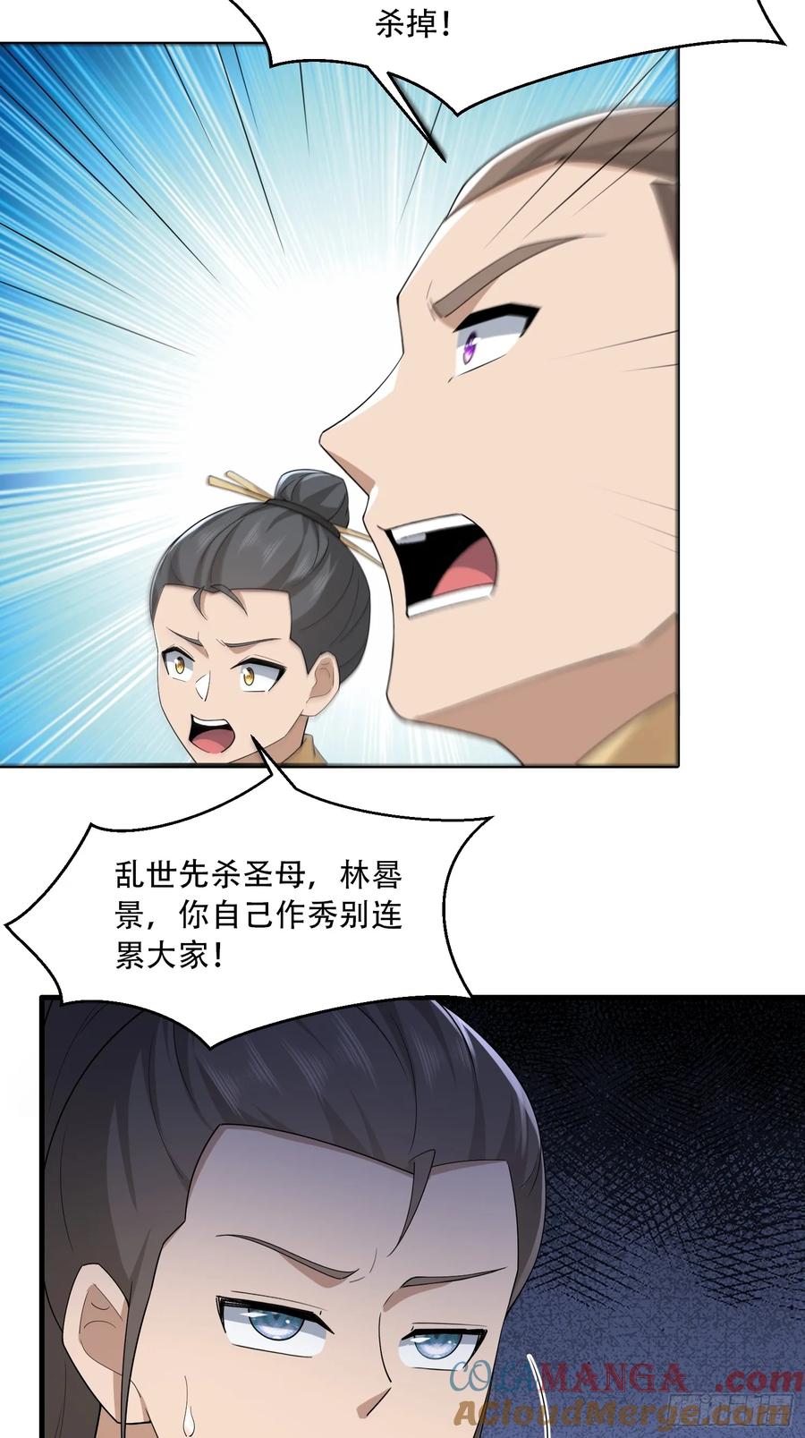 第88话-第87话