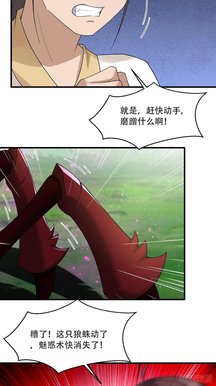 第88话-第87话