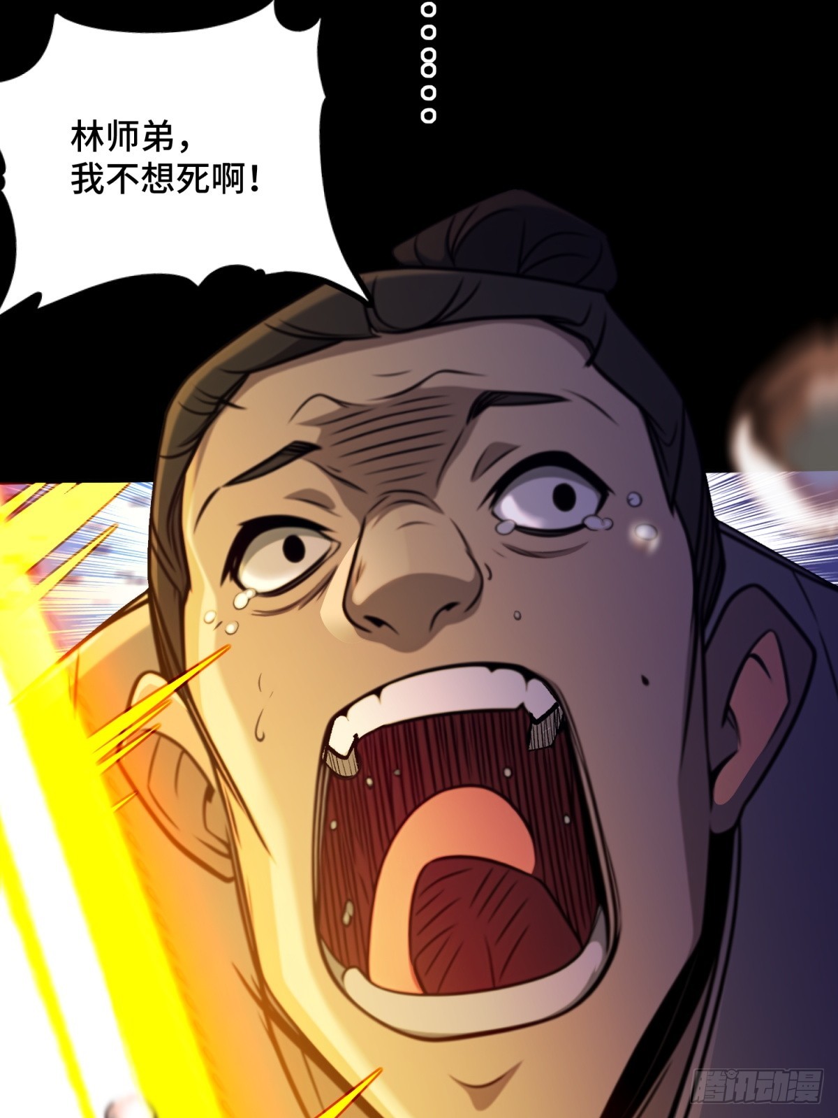 第91话(1/2)-第89话