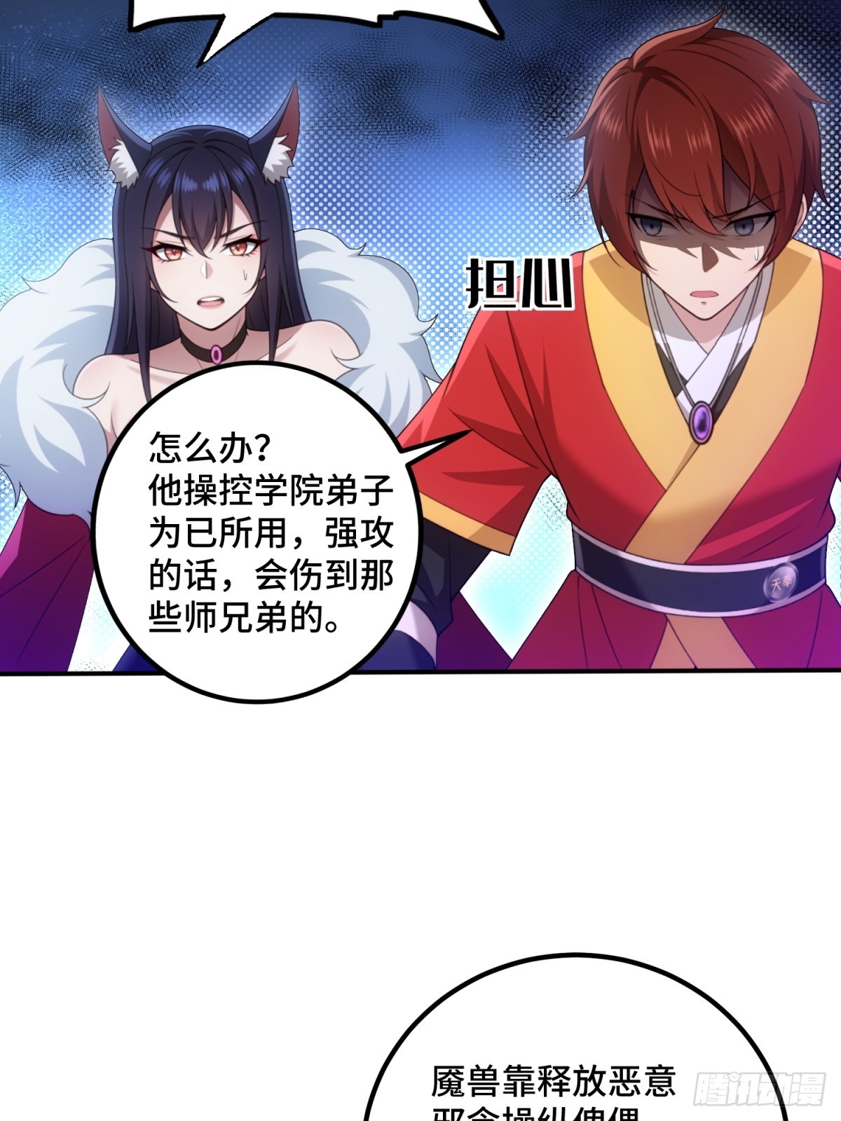 第91话(1/2)-第89话