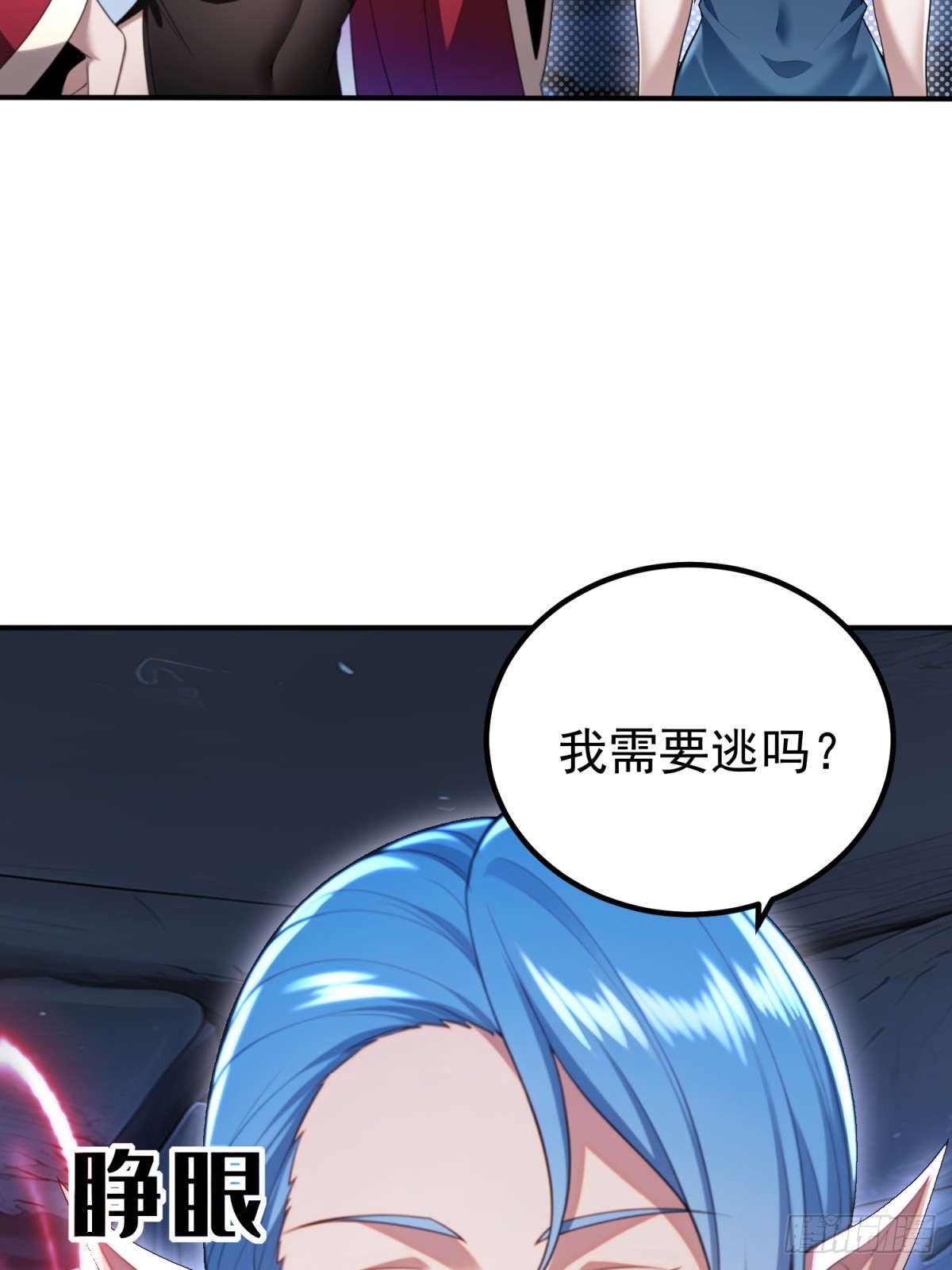第91话(1/2)-第89话