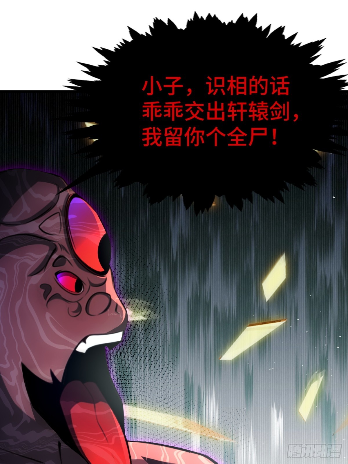 第91话(1/2)-第89话