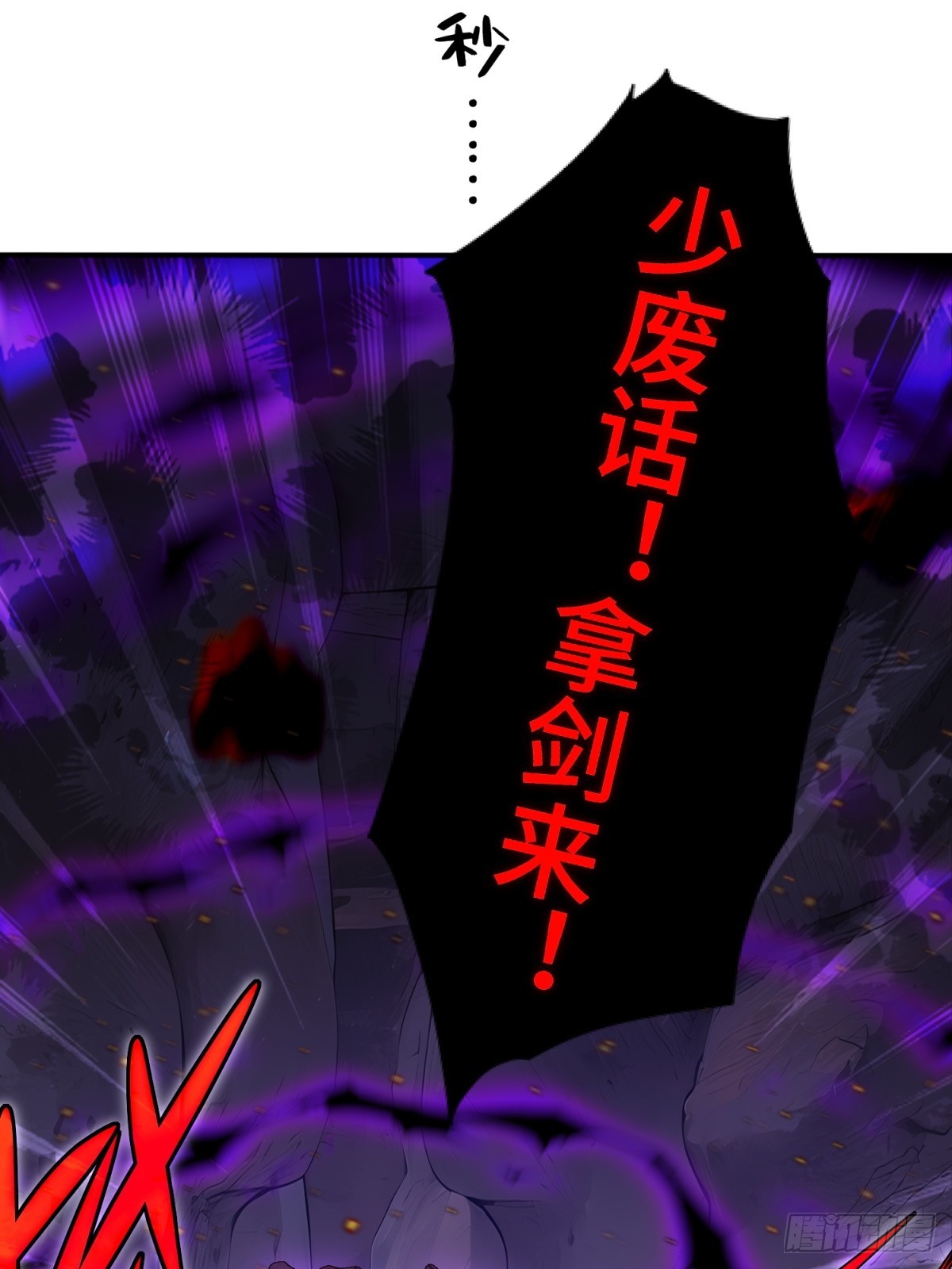 第91话(1/2)-第89话