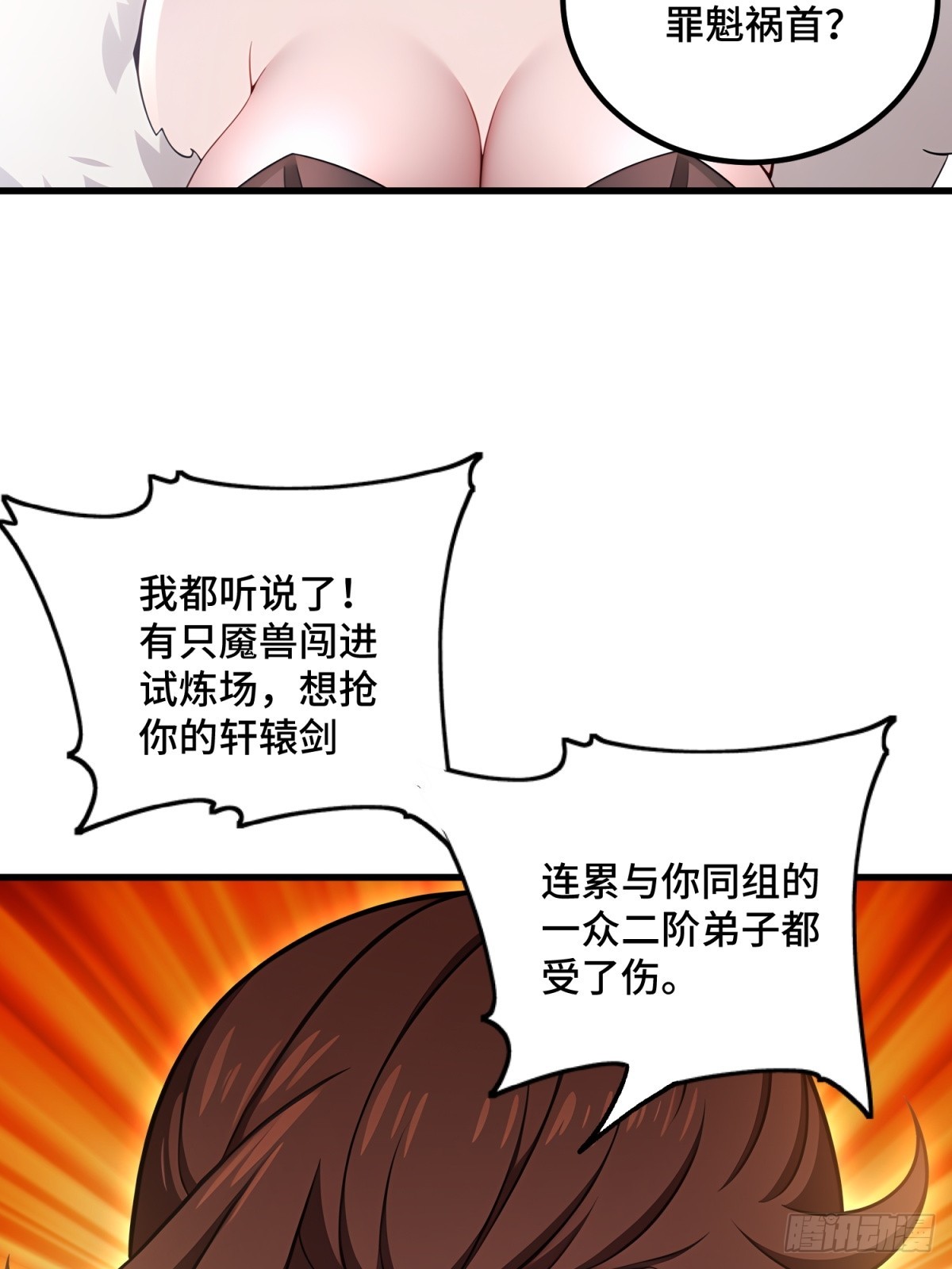 第93话(1/2)-第91话