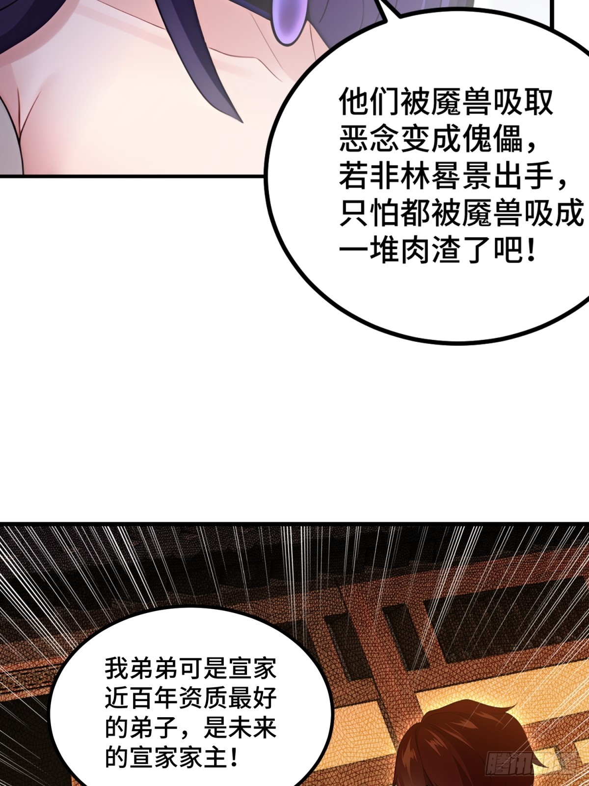第93话(1/2)-第91话