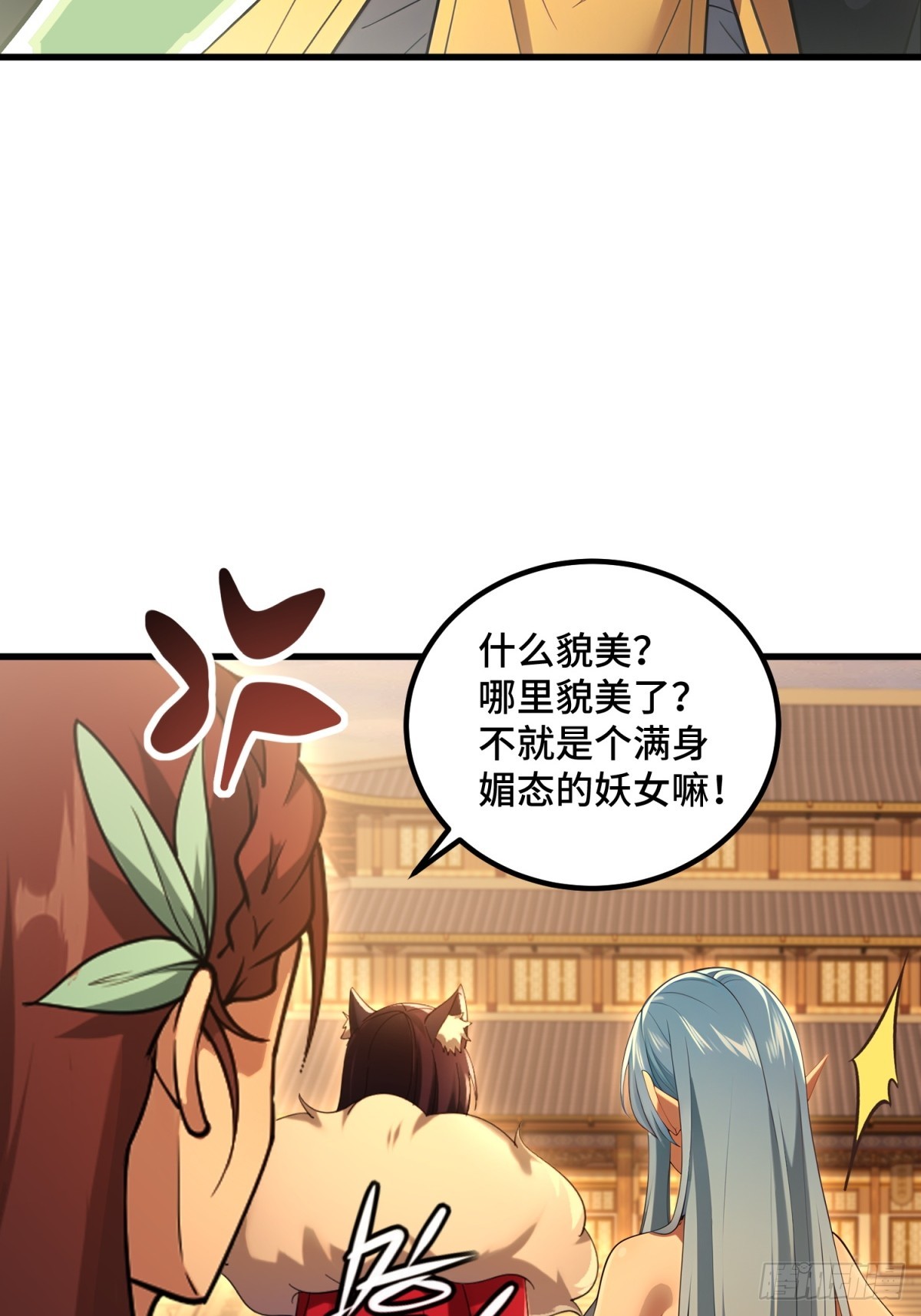第93话(1/2)-第91话