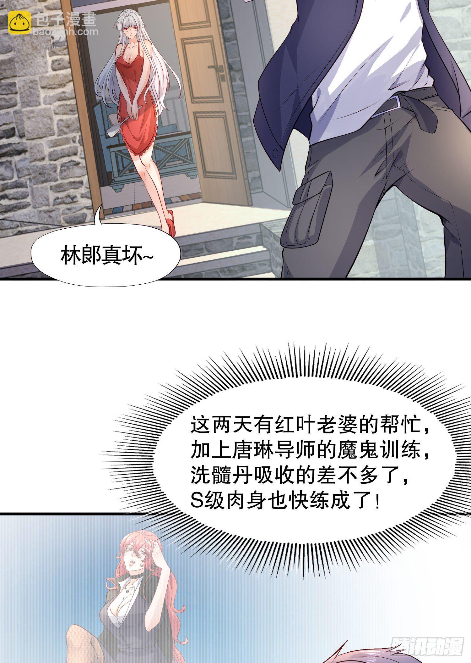 第10话 这个灵泉好大(1/2)-第11话