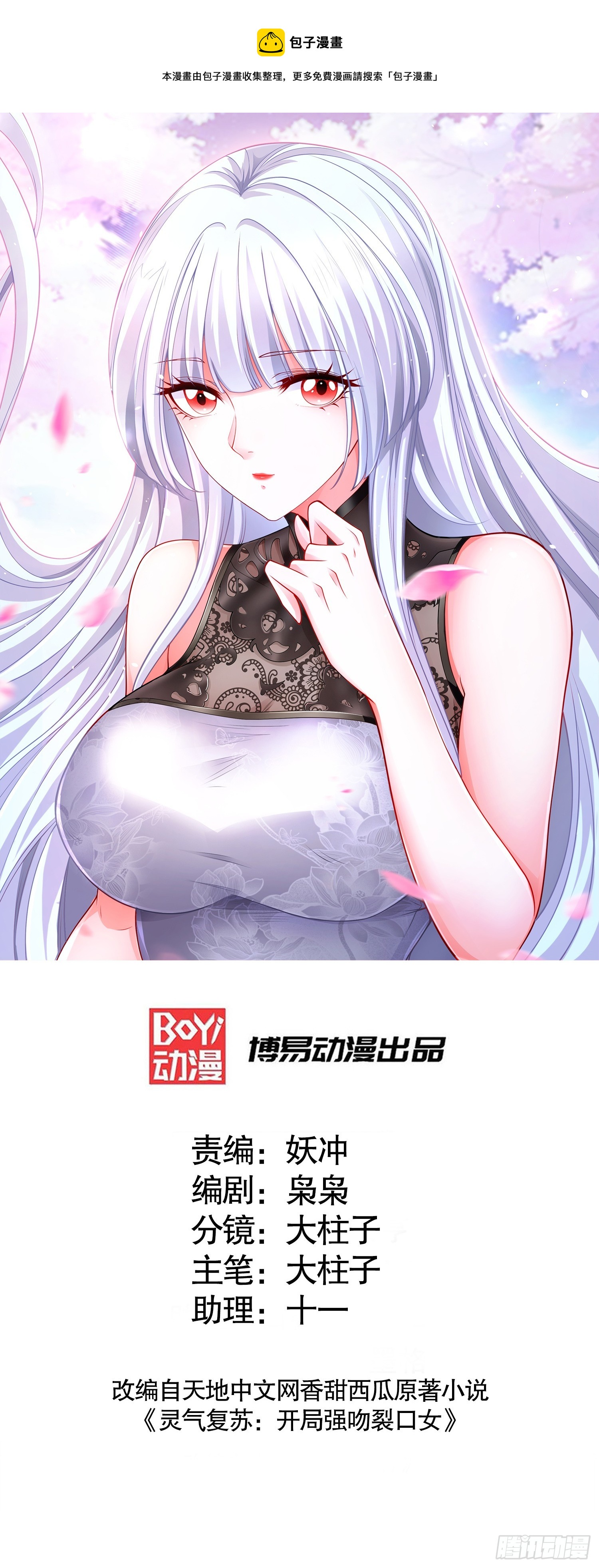第100话 三婴战吕布！(1/2)-第101话