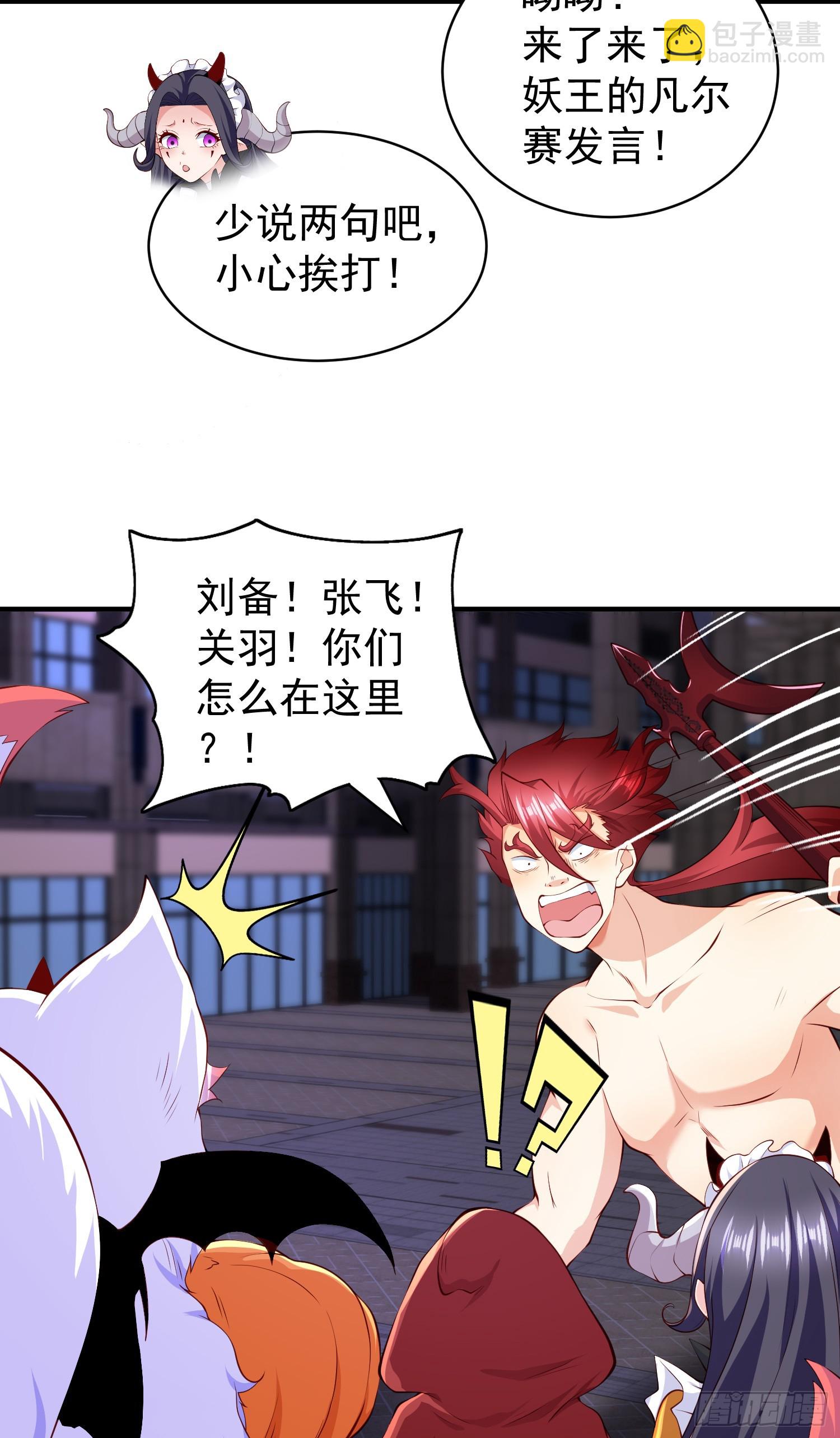 第100话 三婴战吕布！(1/2)-第101话