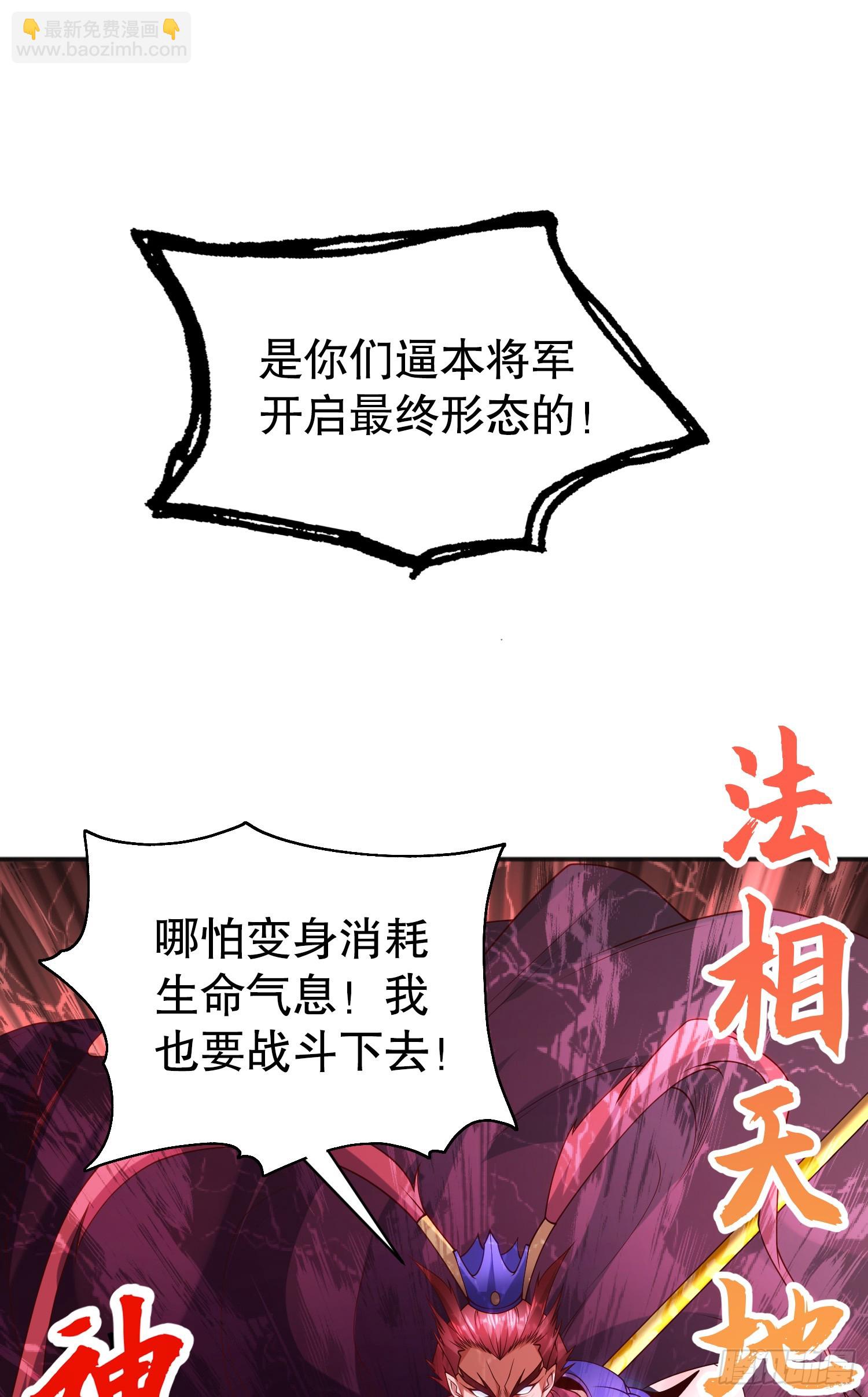 第100话 三婴战吕布！(1/2)-第101话