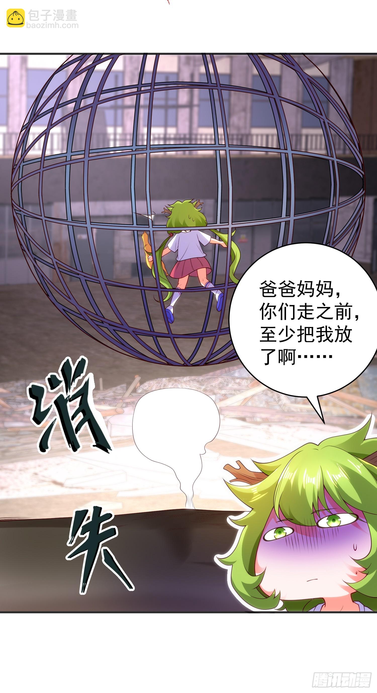第102话 玩命的死亡马戏团！(1/2)-第103话
